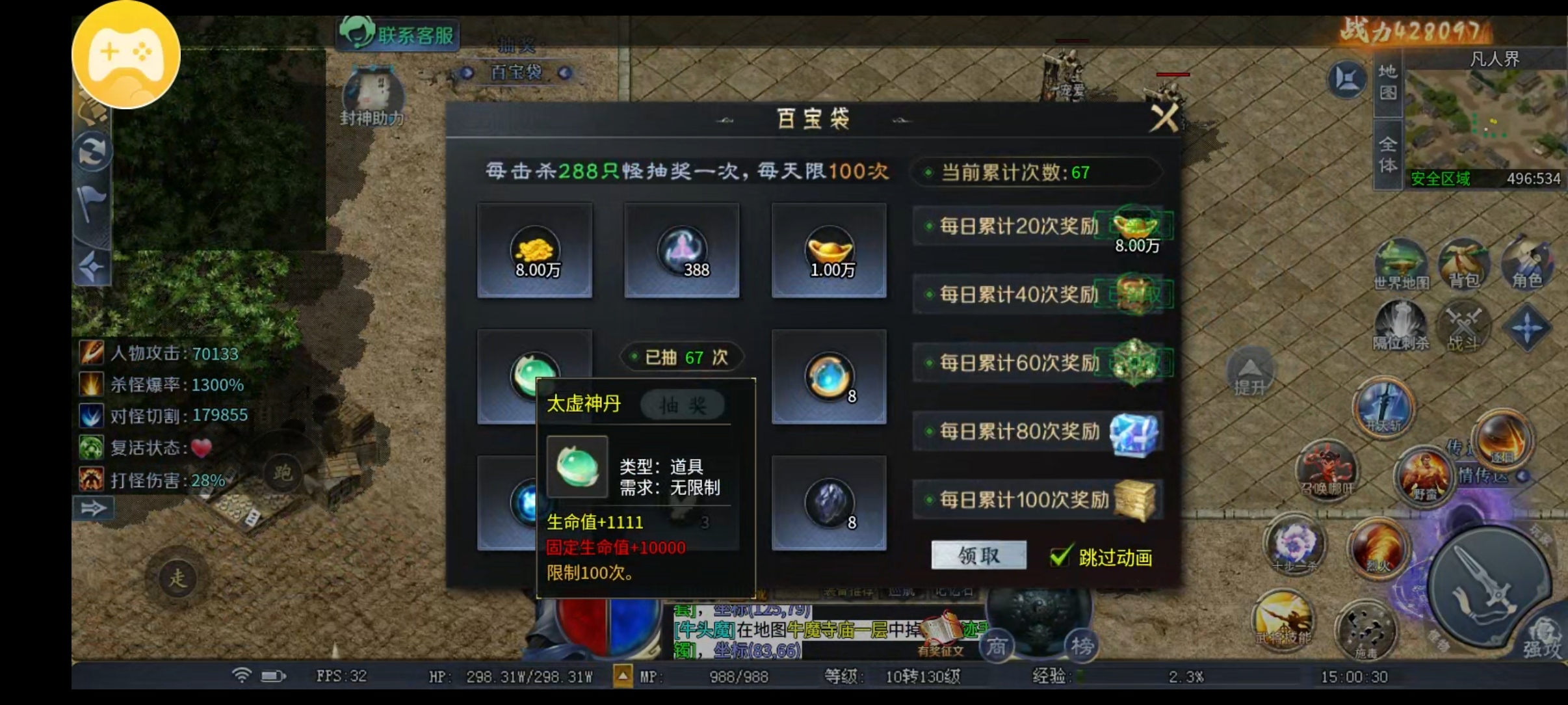 （圆梦封神沉默）1-3大路初步体验。 圆梦封神沉默 图片 8