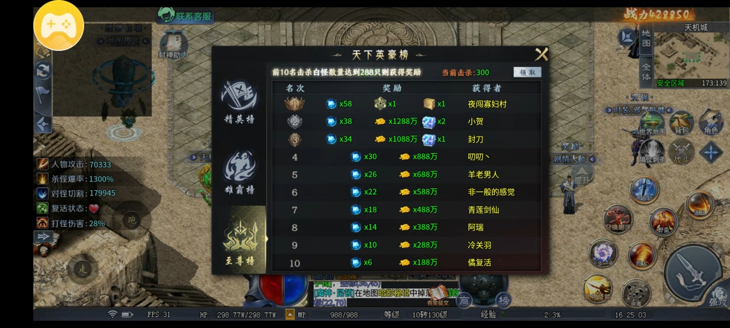 （圆梦封神沉默）1-3大路初步体验。 圆梦封神沉默 图片 7
