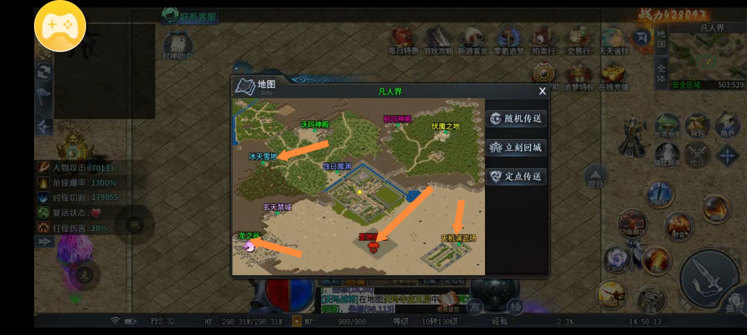（圆梦封神沉默）3-4大路攻略！最后有隐藏彩蛋哦！！ 圆梦封神沉默 图片 2