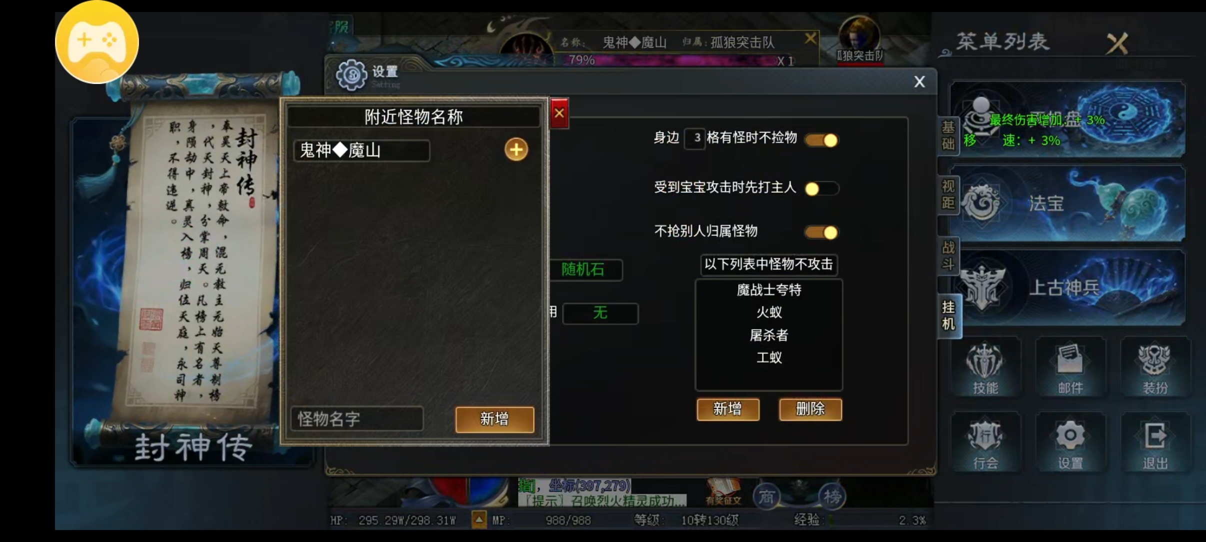 （圆梦封神沉默）3-4大路攻略！最后有隐藏彩蛋哦！！ 圆梦封神沉默 图片 4