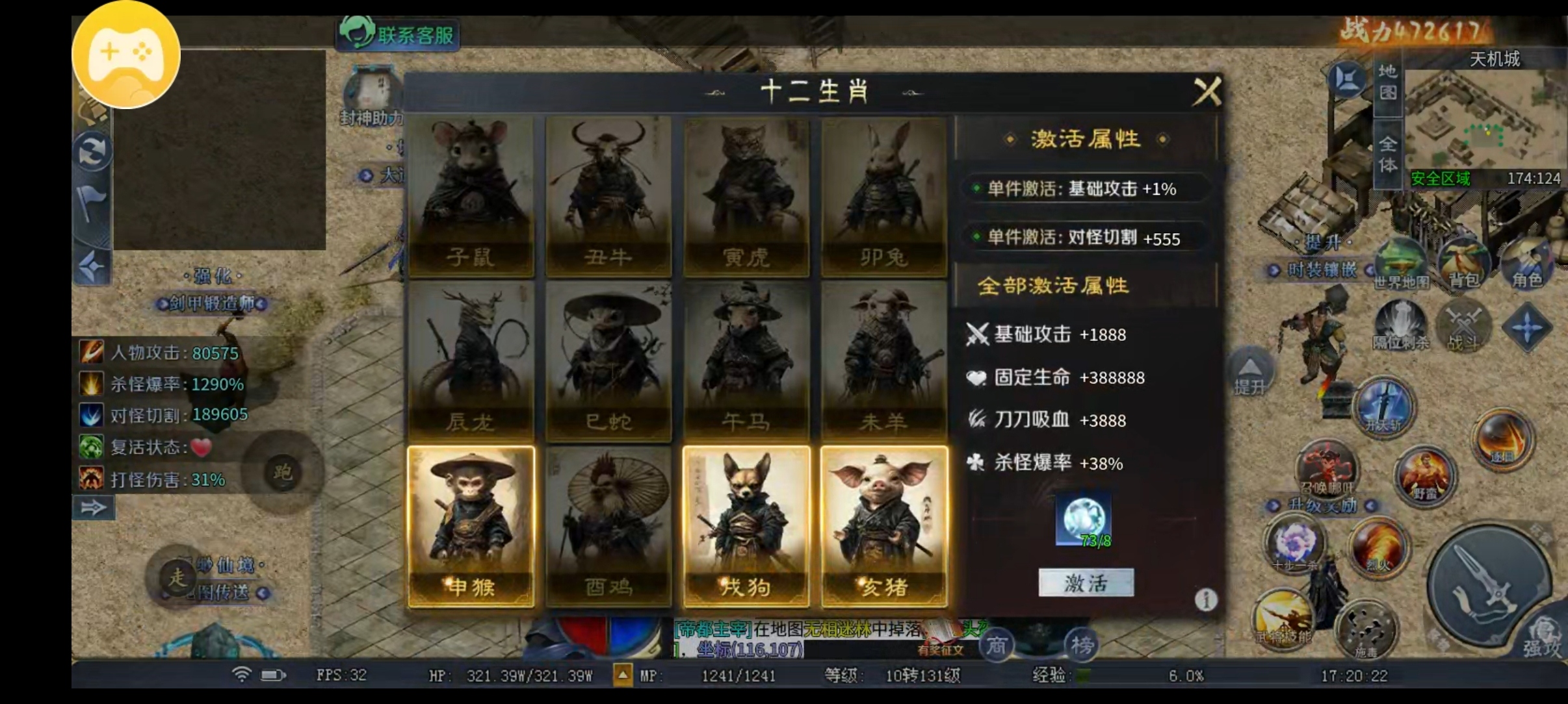 （圆梦封神沉默）3-4大路攻略！最后有隐藏彩蛋哦！！ 圆梦封神沉默 图片 5