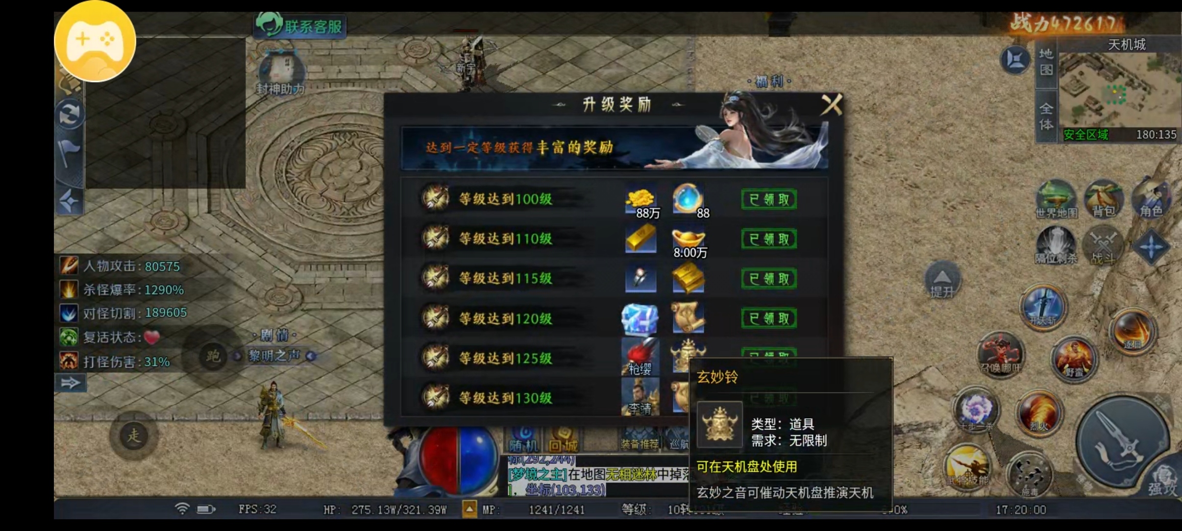 （圆梦封神沉默）3-4大路攻略！最后有隐藏彩蛋哦！！ 圆梦封神沉默 图片 7
