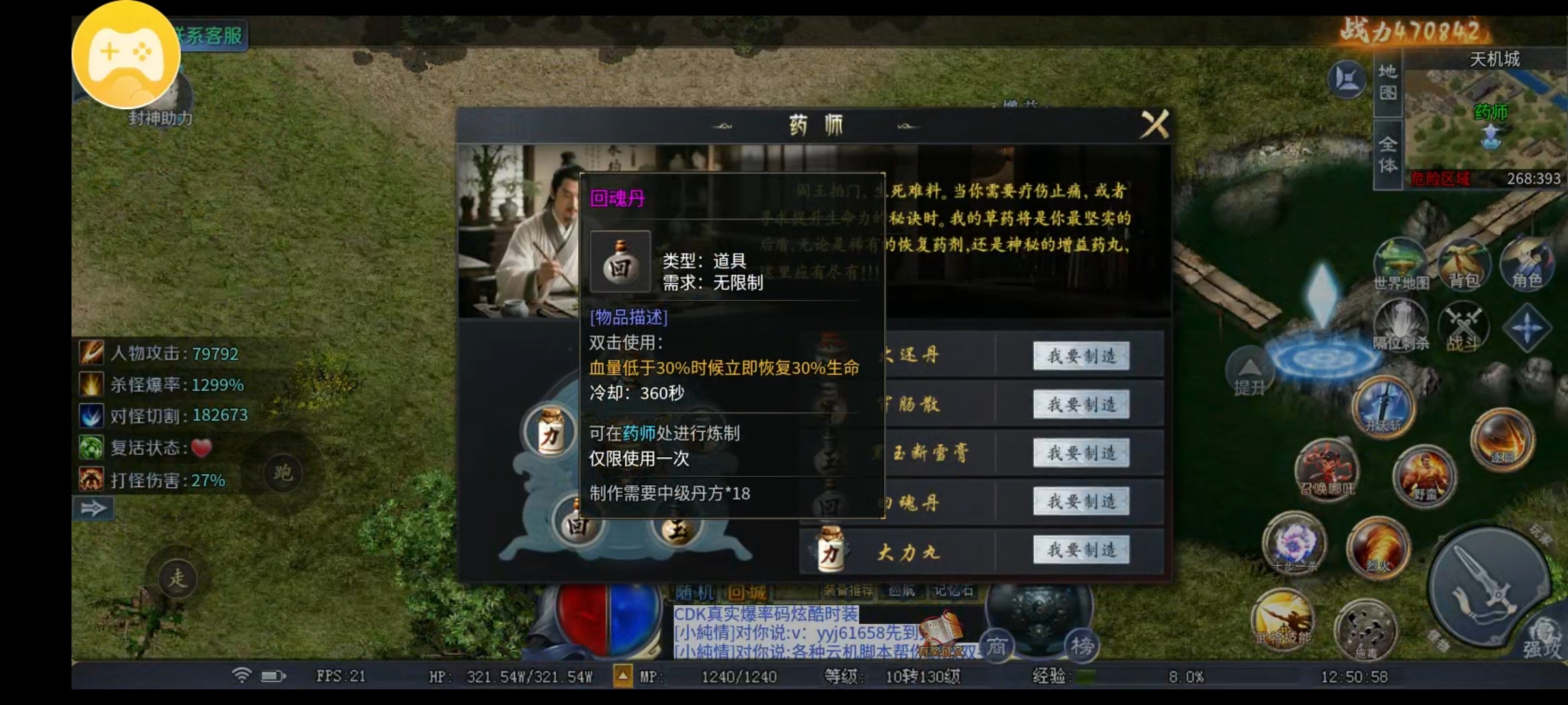 （圆梦封神沉默）3-4大路攻略！最后有隐藏彩蛋哦！！ 圆梦封神沉默 图片 3