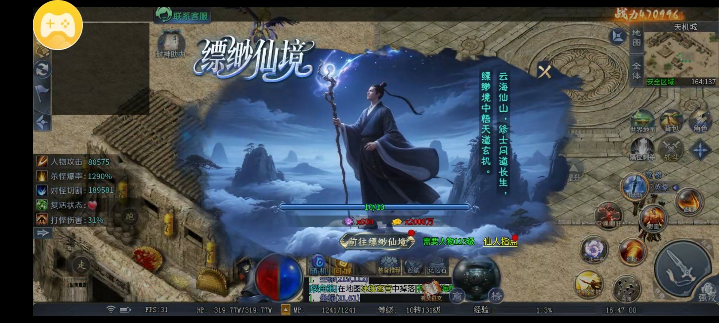 （圆梦封神沉默）3-4大路攻略！最后有隐藏彩蛋哦！！ 圆梦封神沉默 图片 8