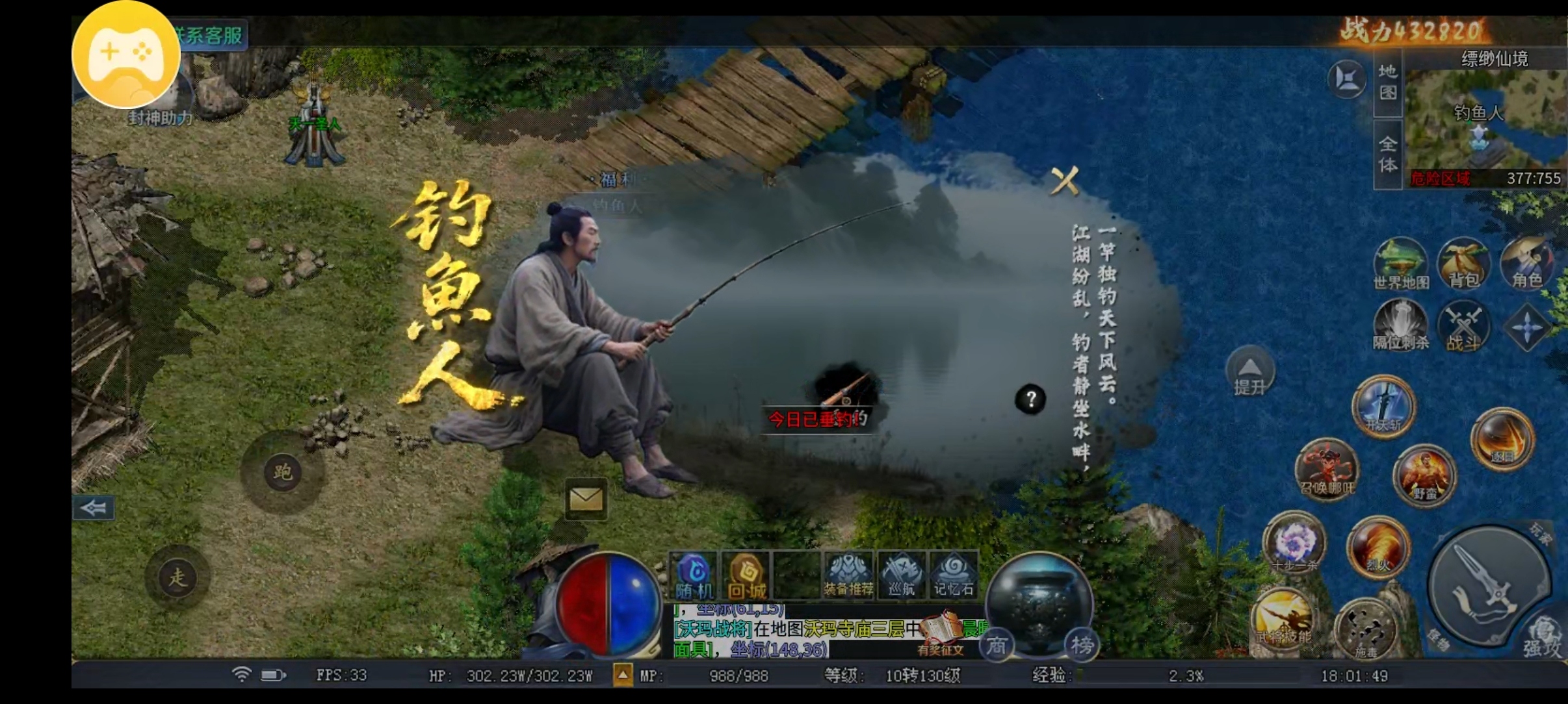 （圆梦封神沉默）3-4大路攻略！最后有隐藏彩蛋哦！！ 圆梦封神沉默 图片 10