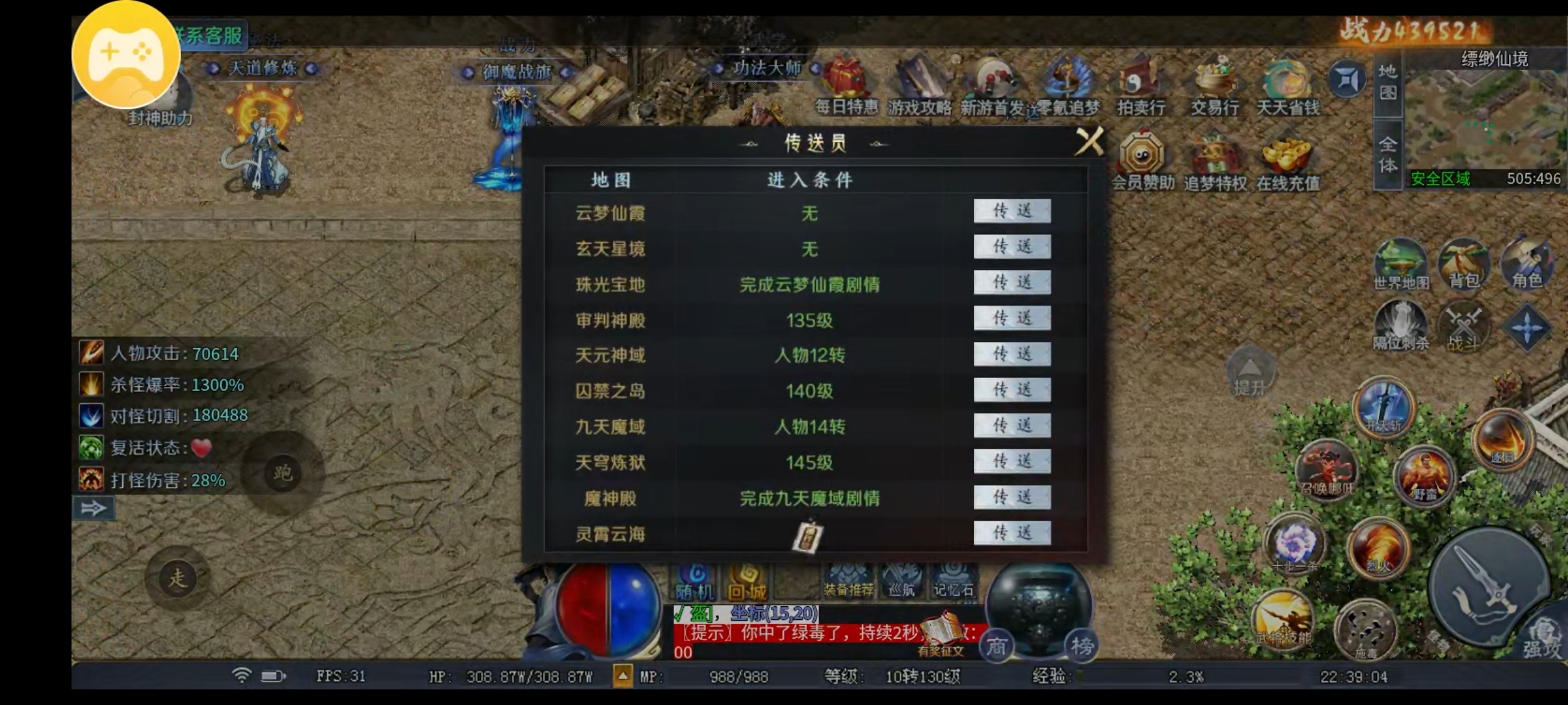 （圆梦封神沉默）3-4大路攻略！最后有隐藏彩蛋哦！！ 圆梦封神沉默 图片 11