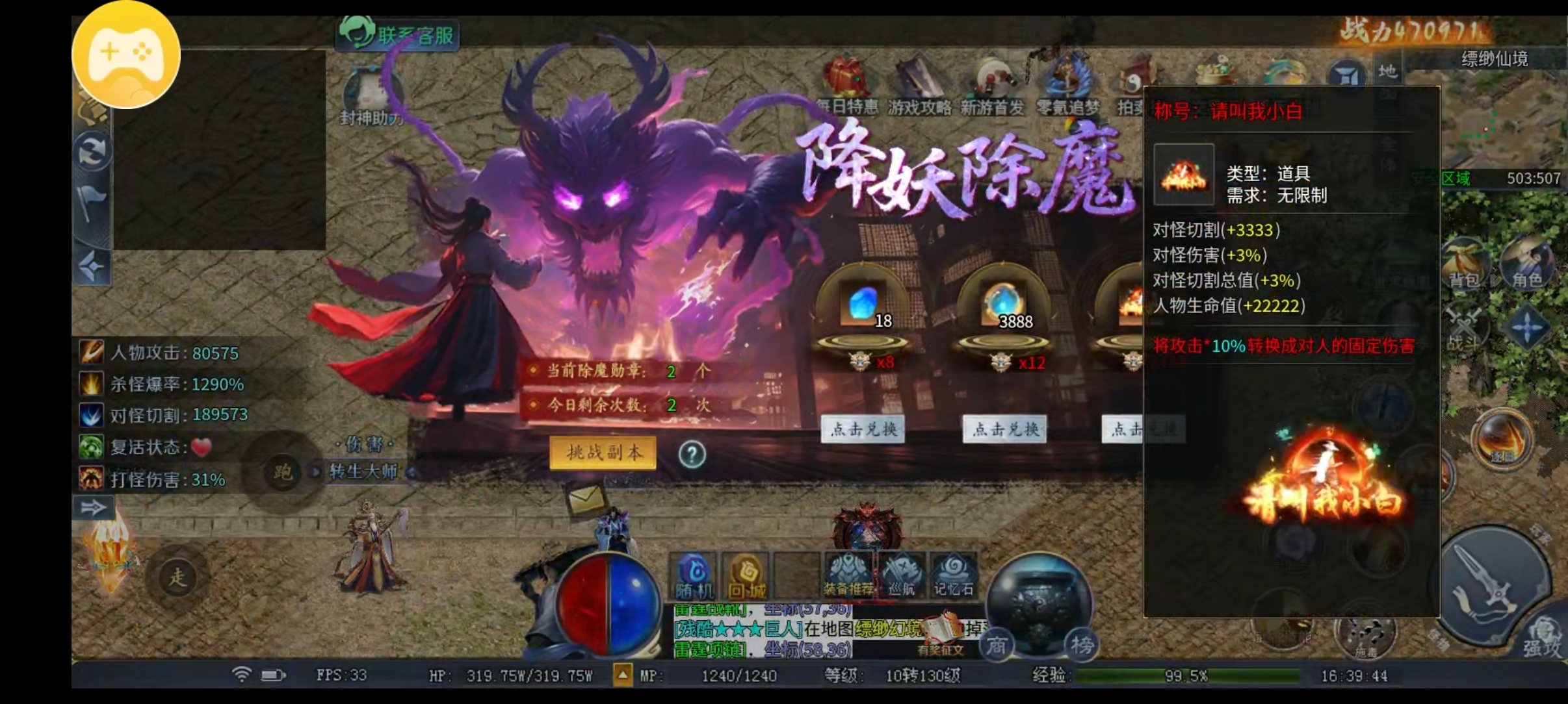 （圆梦封神沉默）3-4大路攻略！最后有隐藏彩蛋哦！！ 圆梦封神沉默 图片 12
