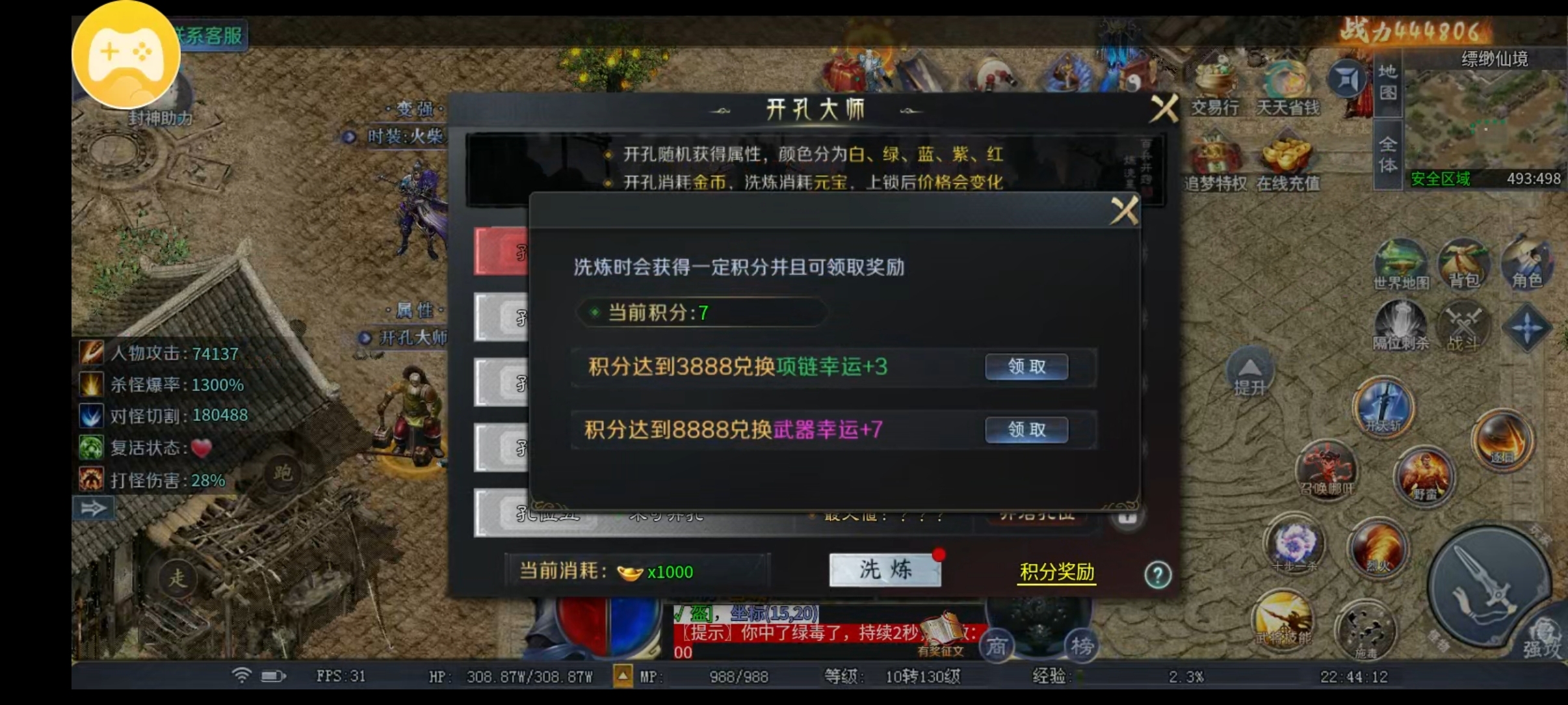（圆梦封神沉默）3-4大路攻略！最后有隐藏彩蛋哦！！ 圆梦封神沉默 图片 13