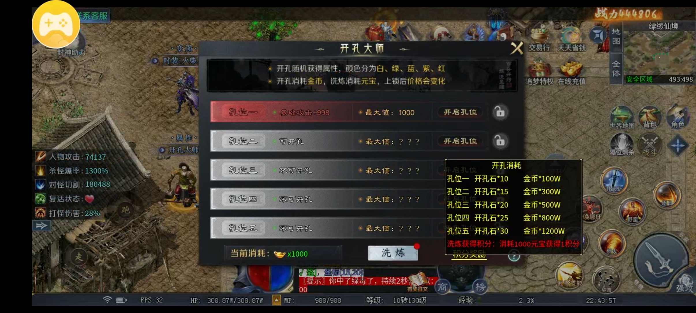 （圆梦封神沉默）3-4大路攻略！最后有隐藏彩蛋哦！！ 圆梦封神沉默 图片 14