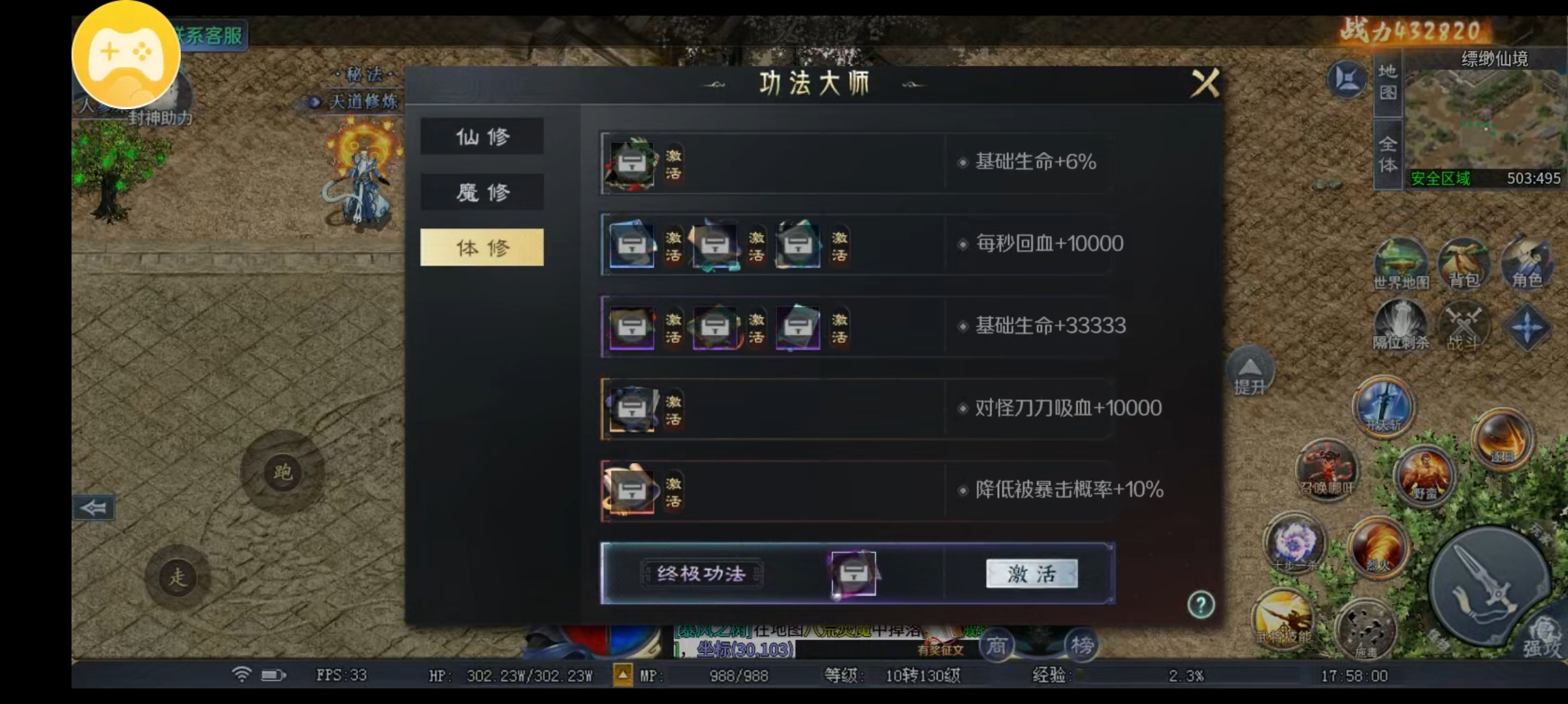 （圆梦封神沉默）3-4大路攻略！最后有隐藏彩蛋哦！！ 圆梦封神沉默 图片 15
