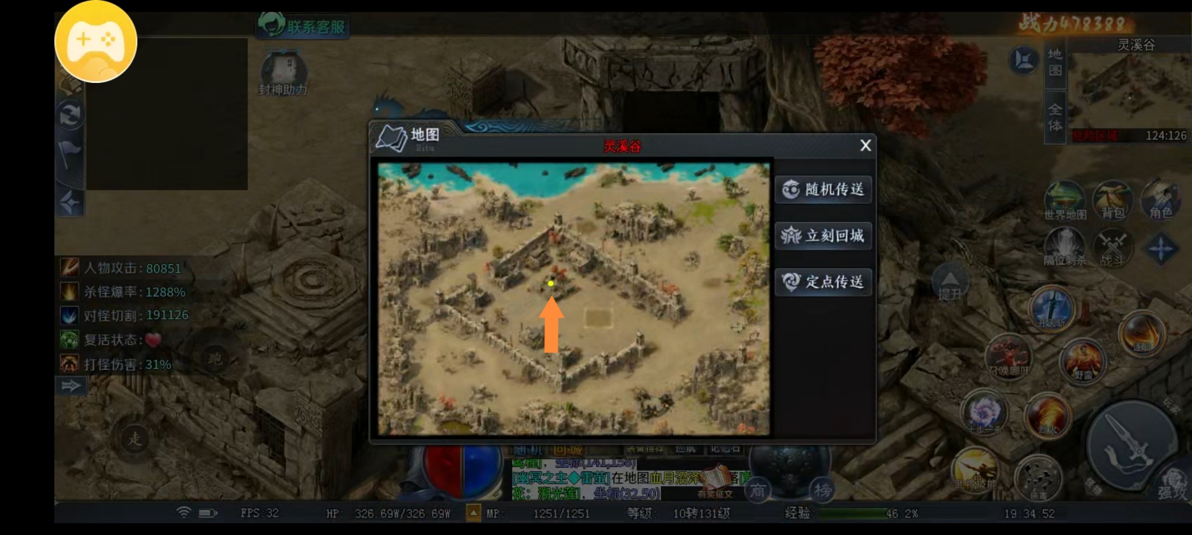 （圆梦封神沉默）3-4大路攻略！最后有隐藏彩蛋哦！！ 圆梦封神沉默 图片 17