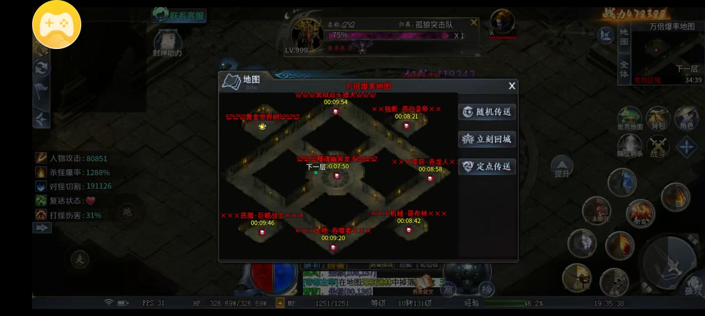 （圆梦封神沉默）3-4大路攻略！最后有隐藏彩蛋哦！！ 圆梦封神沉默 图片 18