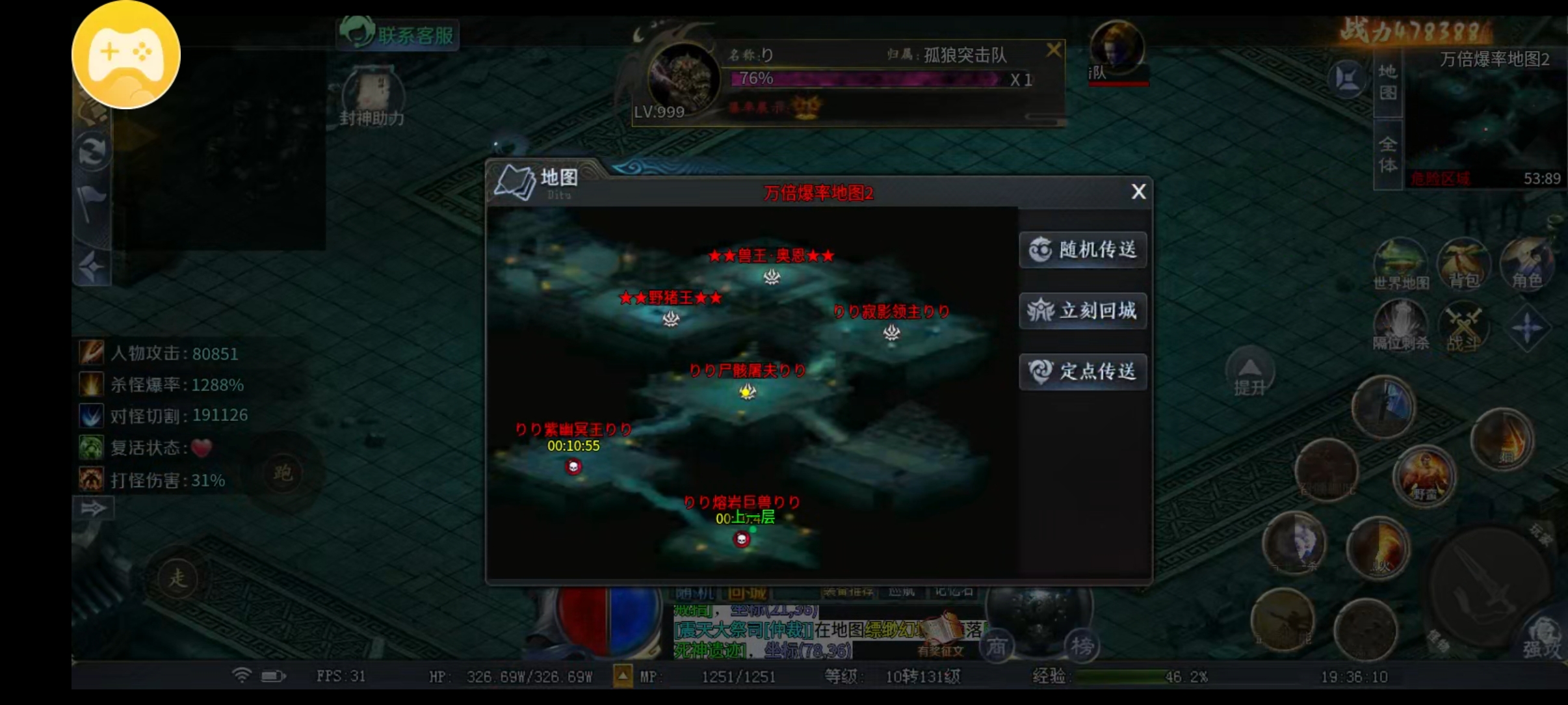 （圆梦封神沉默）3-4大路攻略！最后有隐藏彩蛋哦！！ 圆梦封神沉默 图片 19