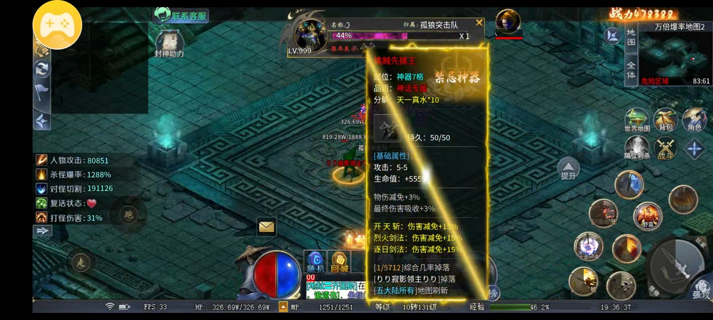 （圆梦封神沉默）3-4大路攻略！最后有隐藏彩蛋哦！！ 圆梦封神沉默 图片 20