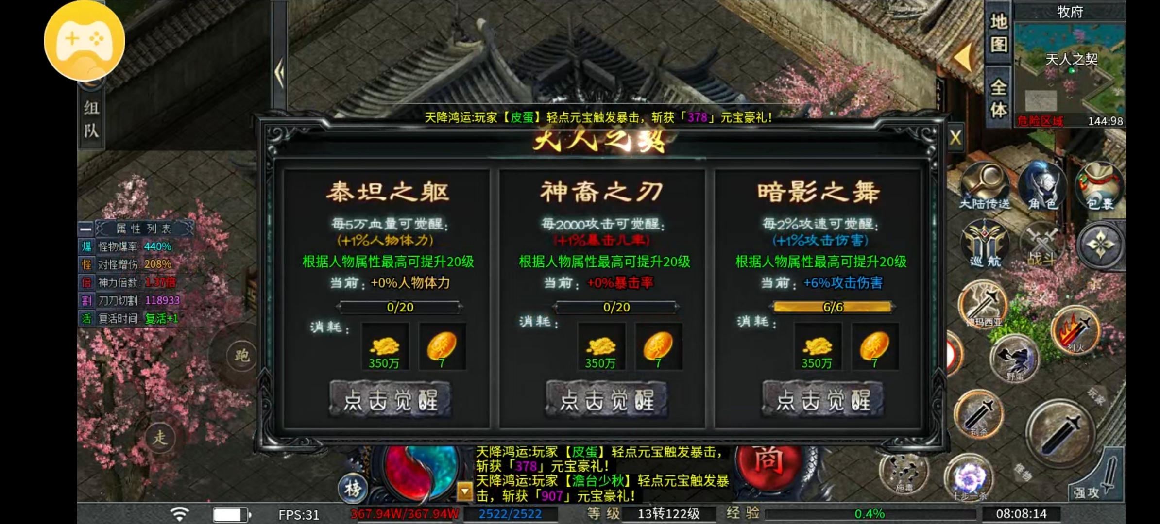 （二两沉默）深度解析1-4大陆攻略！ 二两沉默 图片 5