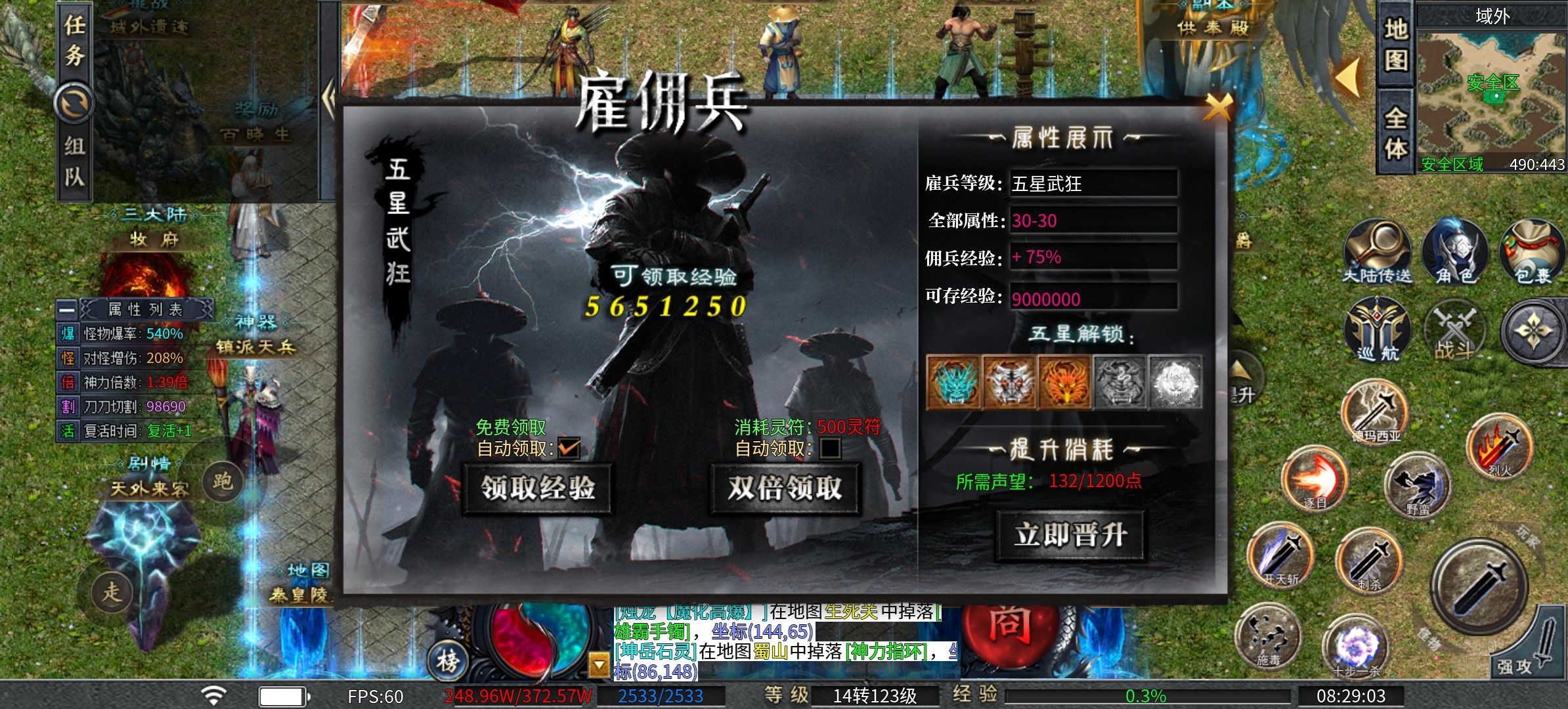 （二两沉默）深度解析1-4大陆攻略！ 二两沉默 图片 10
