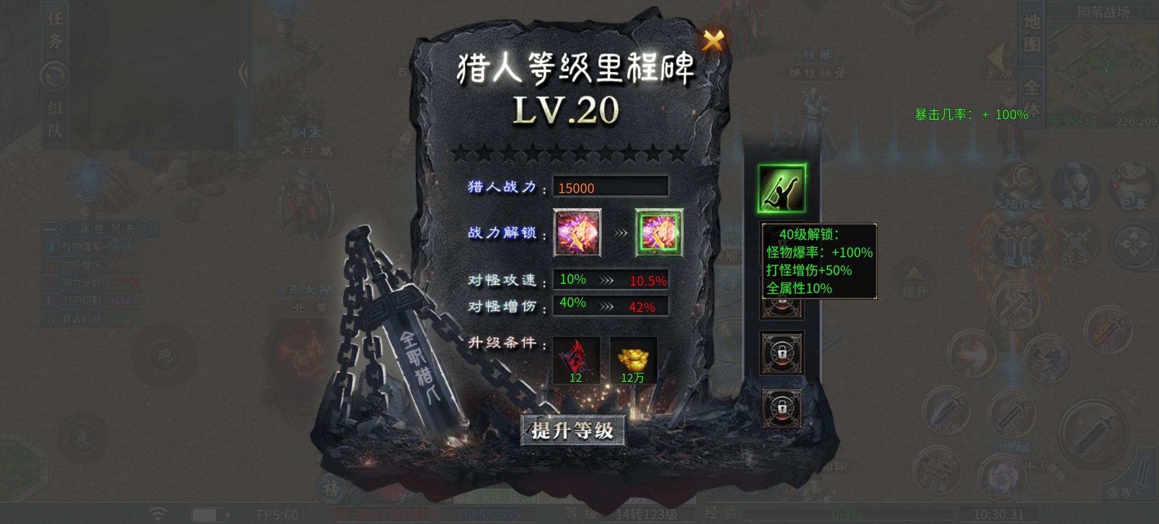 （二两沉默）深度解析1-4大陆攻略！ 二两沉默 图片 11