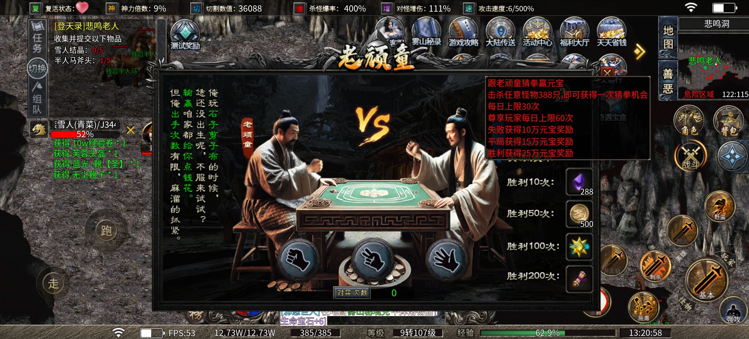 （雾山沉默）测试体验之我有一个不成熟的想法！ 雾山沉默 图片 4