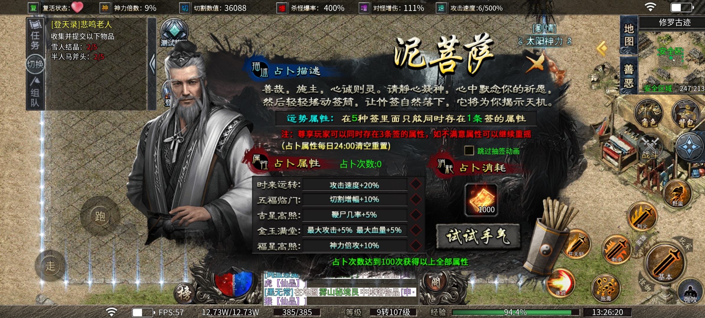 （雾山沉默）测试体验之我有一个不成熟的想法！ 雾山沉默 图片 5