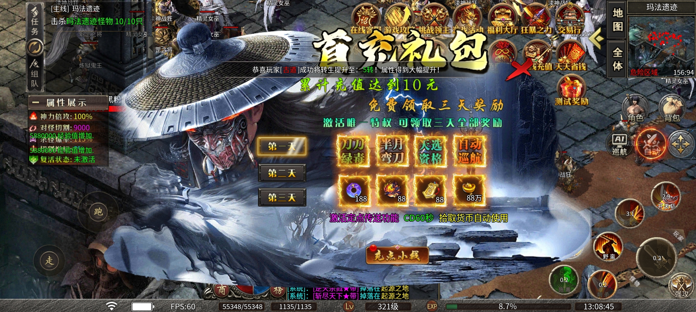 （春雪神器无限刀）新服初体验！ 春雪神器无限刀 图片 4
