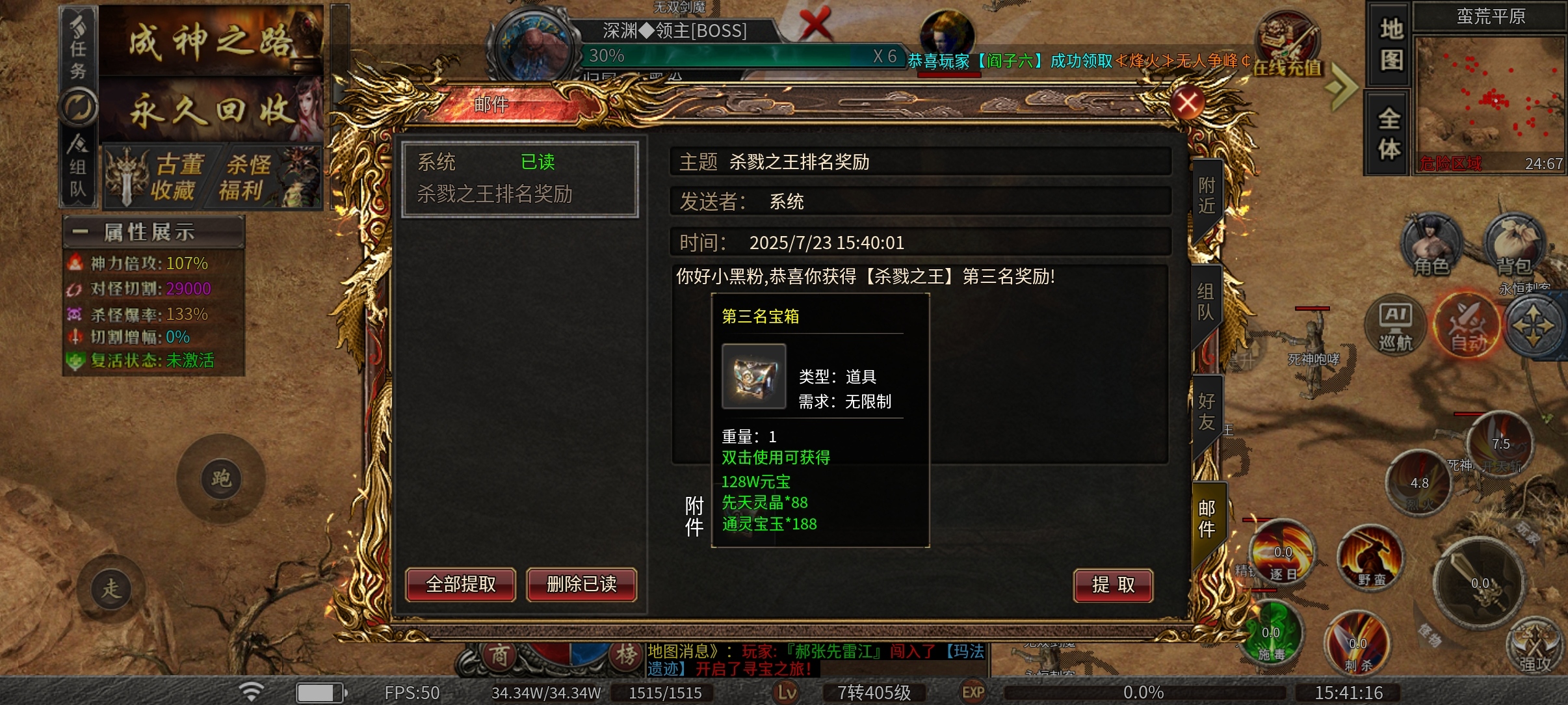 （春雪神器无限刀）新服初体验！ 春雪神器无限刀 图片 7
