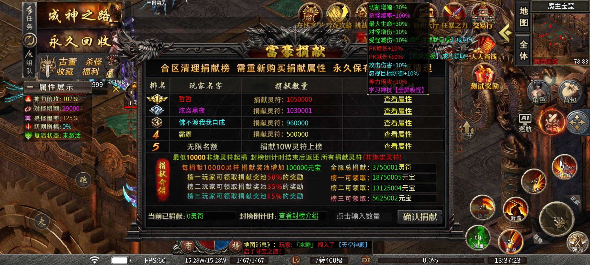 （春雪神器无限刀）新服初体验！ 春雪神器无限刀 图片 9