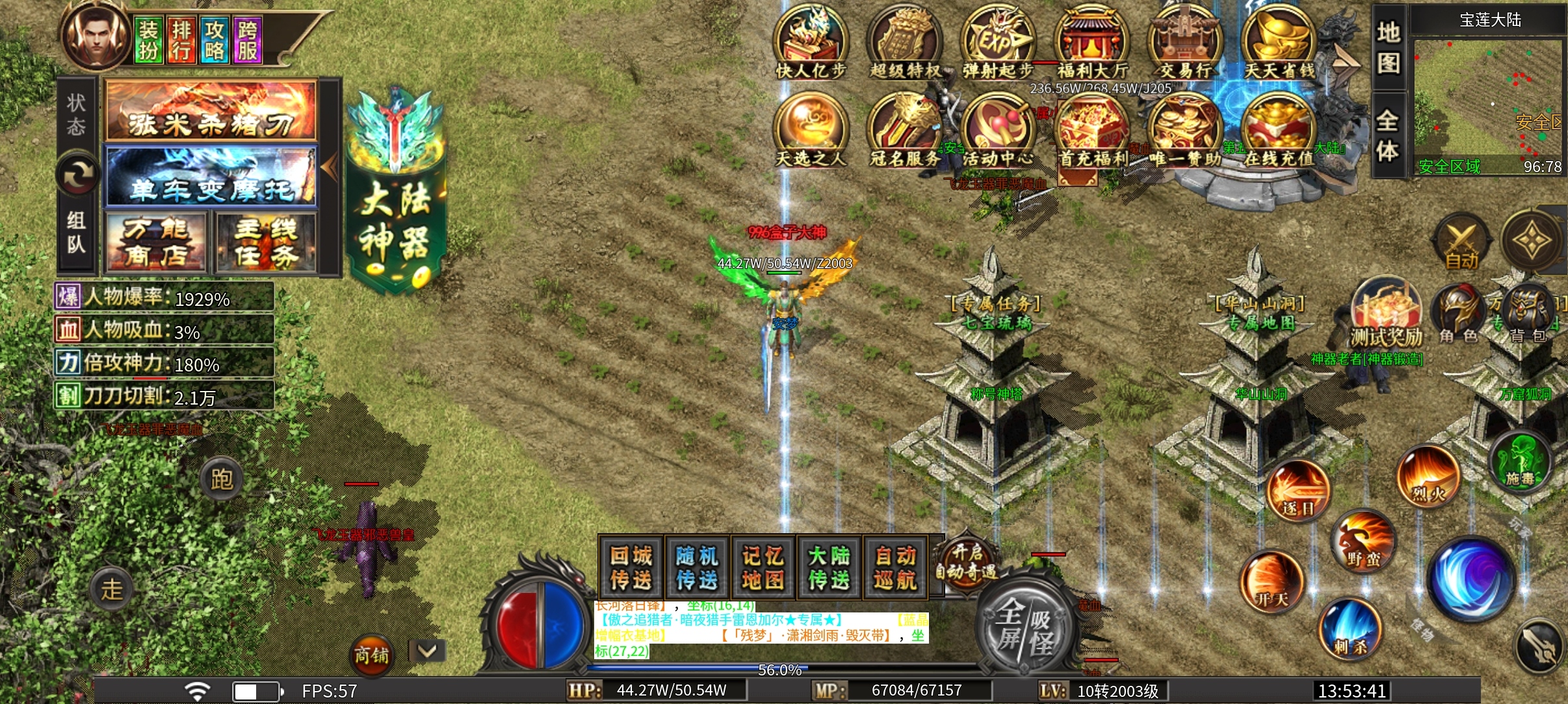 （魔河攻速高爆专属）新服初体验！ 魔河攻速高爆专属 图片 2