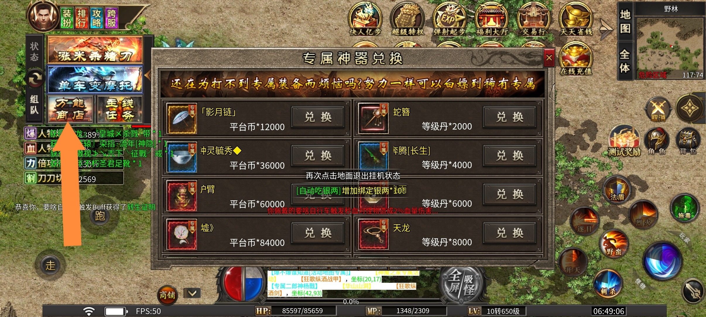 (魔河攻速高爆专属)新服初体验! 魔河攻速高爆专属 图片 5