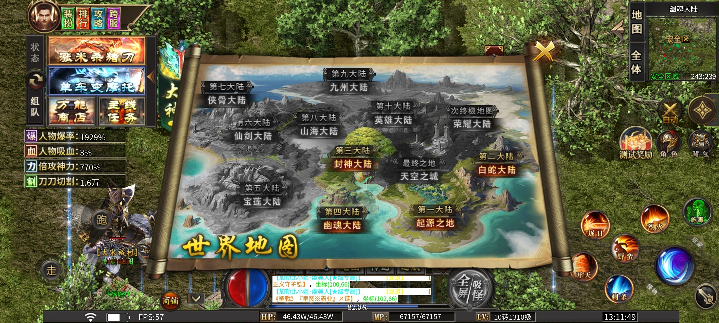 (魔河攻速高爆专属)新服初体验! 魔河攻速高爆专属 图片 4