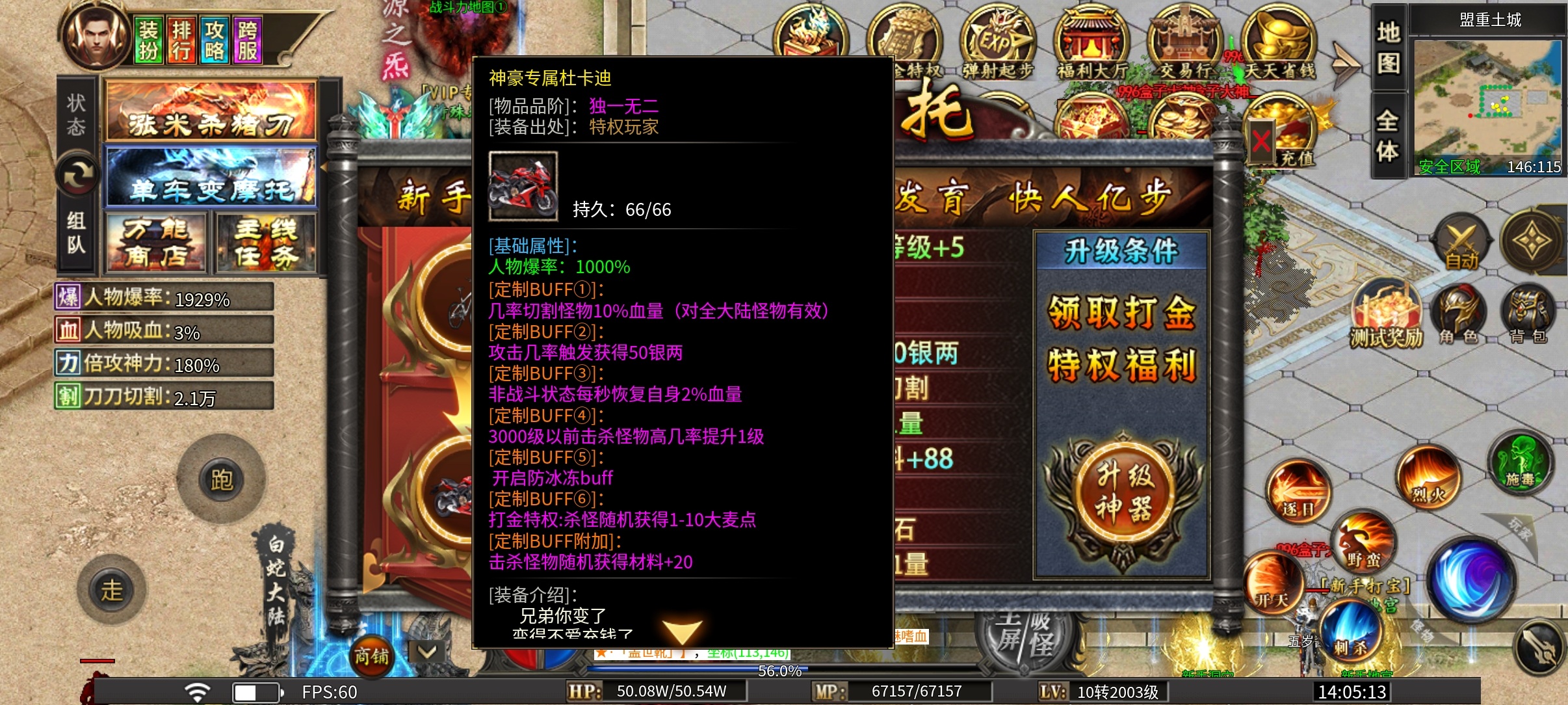 (魔河攻速高爆专属)新服初体验! 魔河攻速高爆专属 图片 6