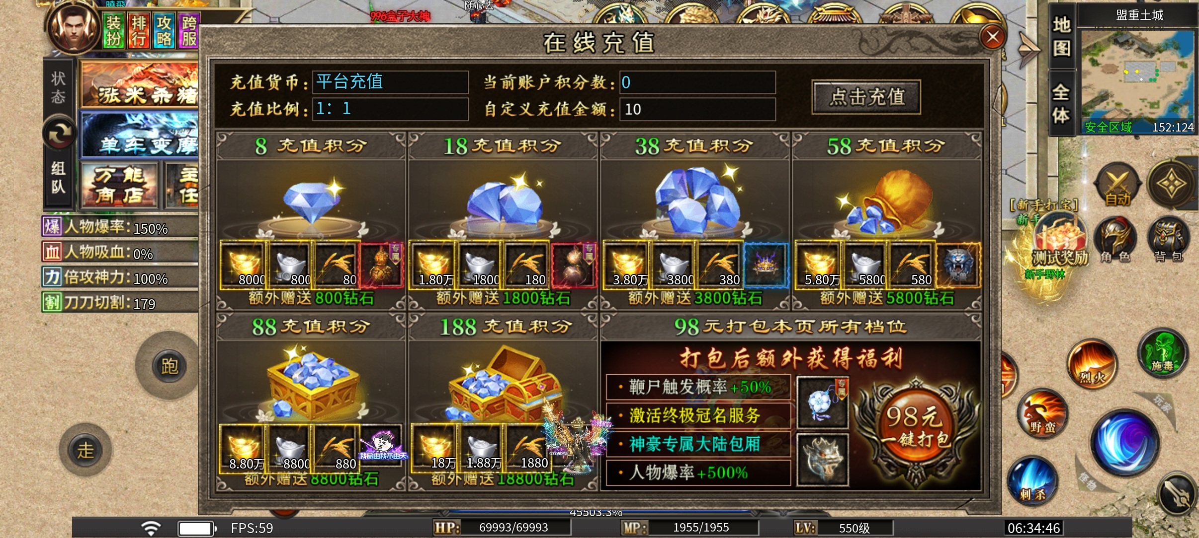 (魔河攻速高爆专属)新服初体验! 魔河攻速高爆专属 图片 7