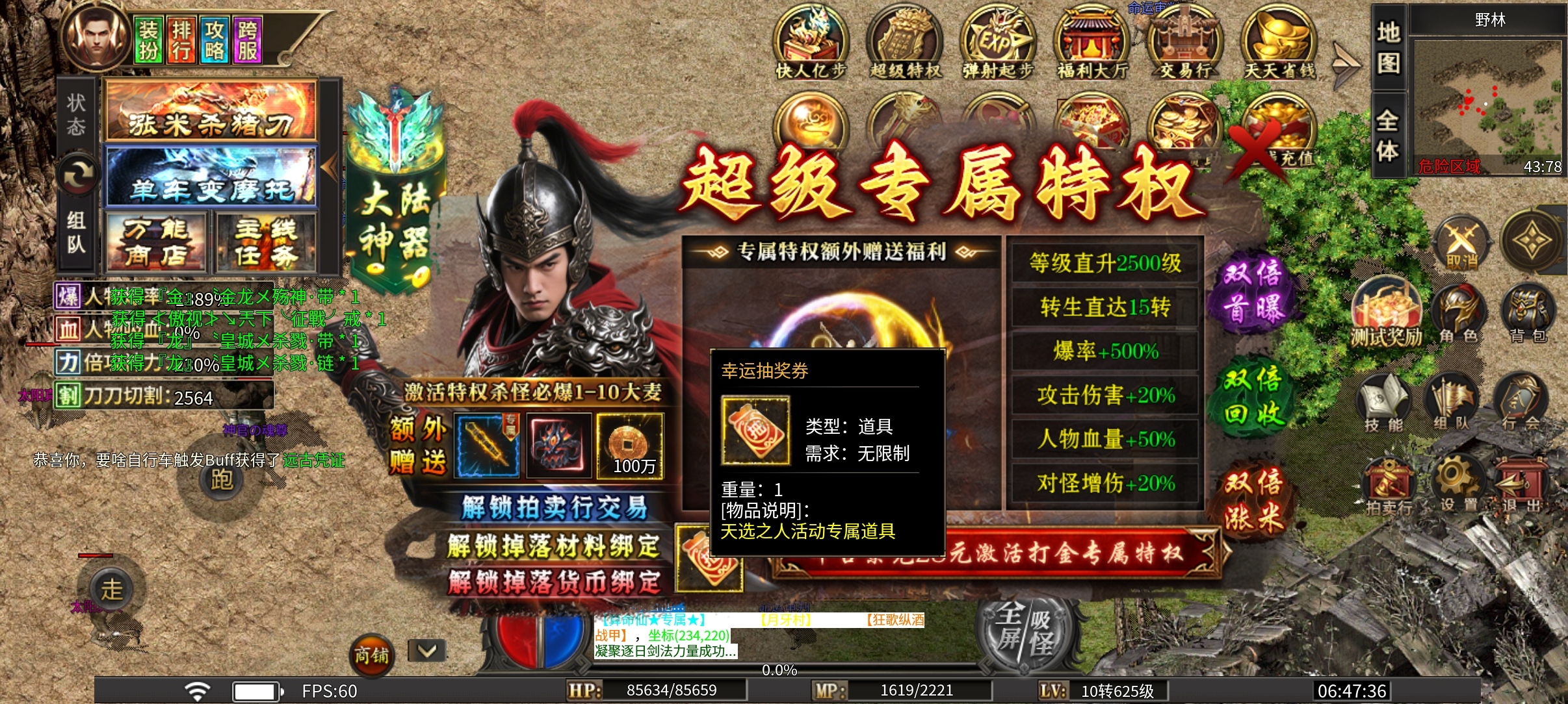 (魔河攻速高爆专属)新服初体验! 魔河攻速高爆专属 图片 8