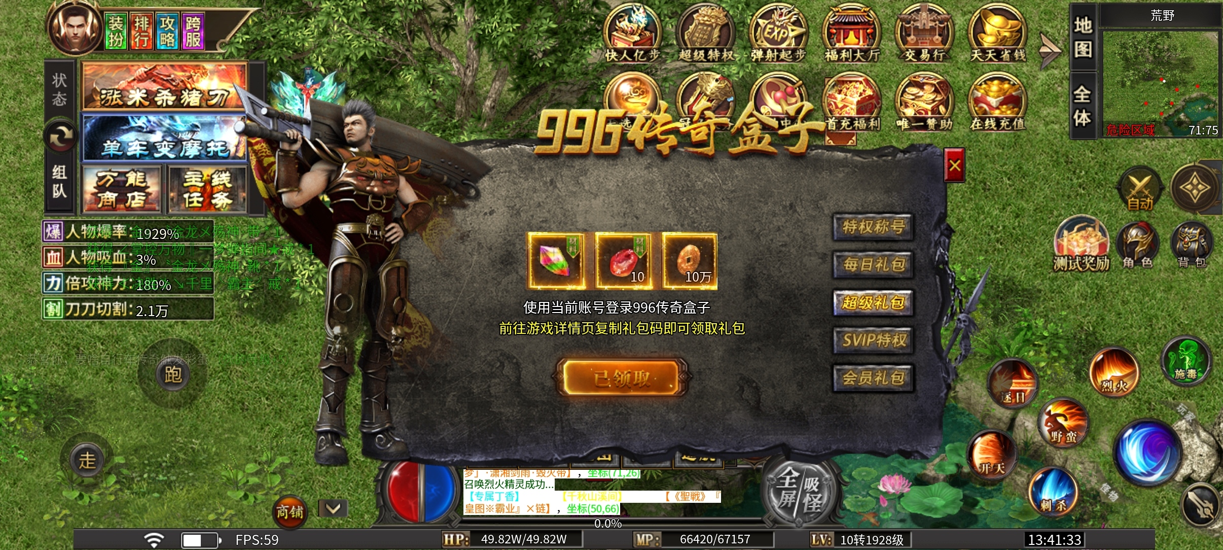 (魔河攻速高爆专属)新服初体验! 魔河攻速高爆专属 图片 3