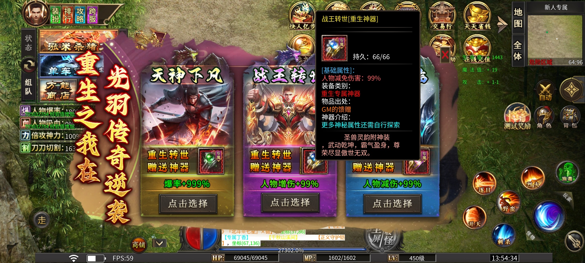 (魔河攻速高爆专属)新服初体验! 魔河攻速高爆专属 图片 10