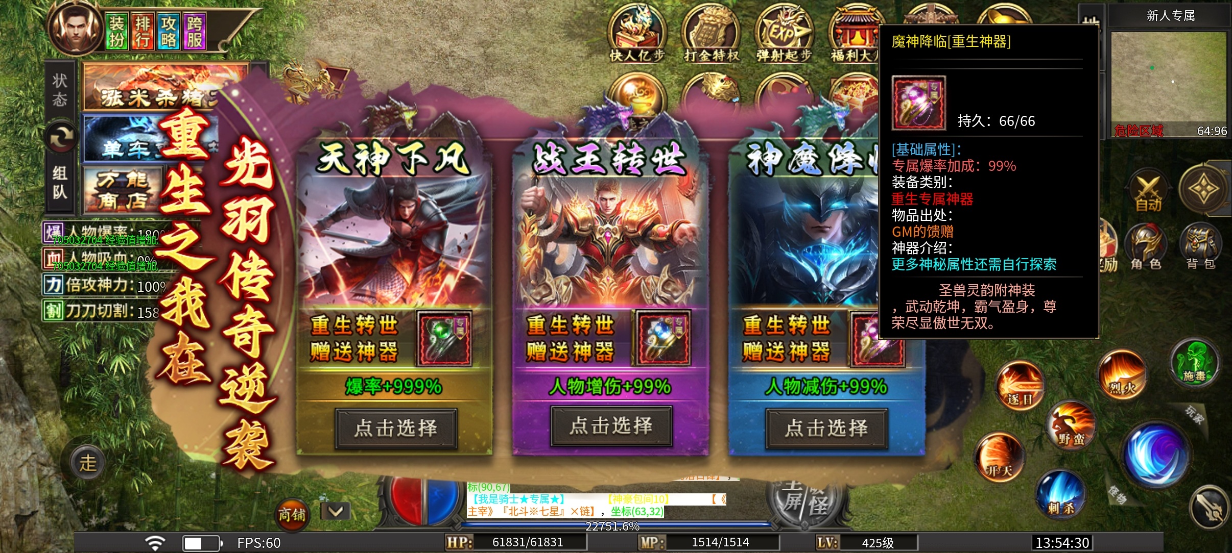 (魔河攻速高爆专属)新服初体验! 魔河攻速高爆专属 图片 11