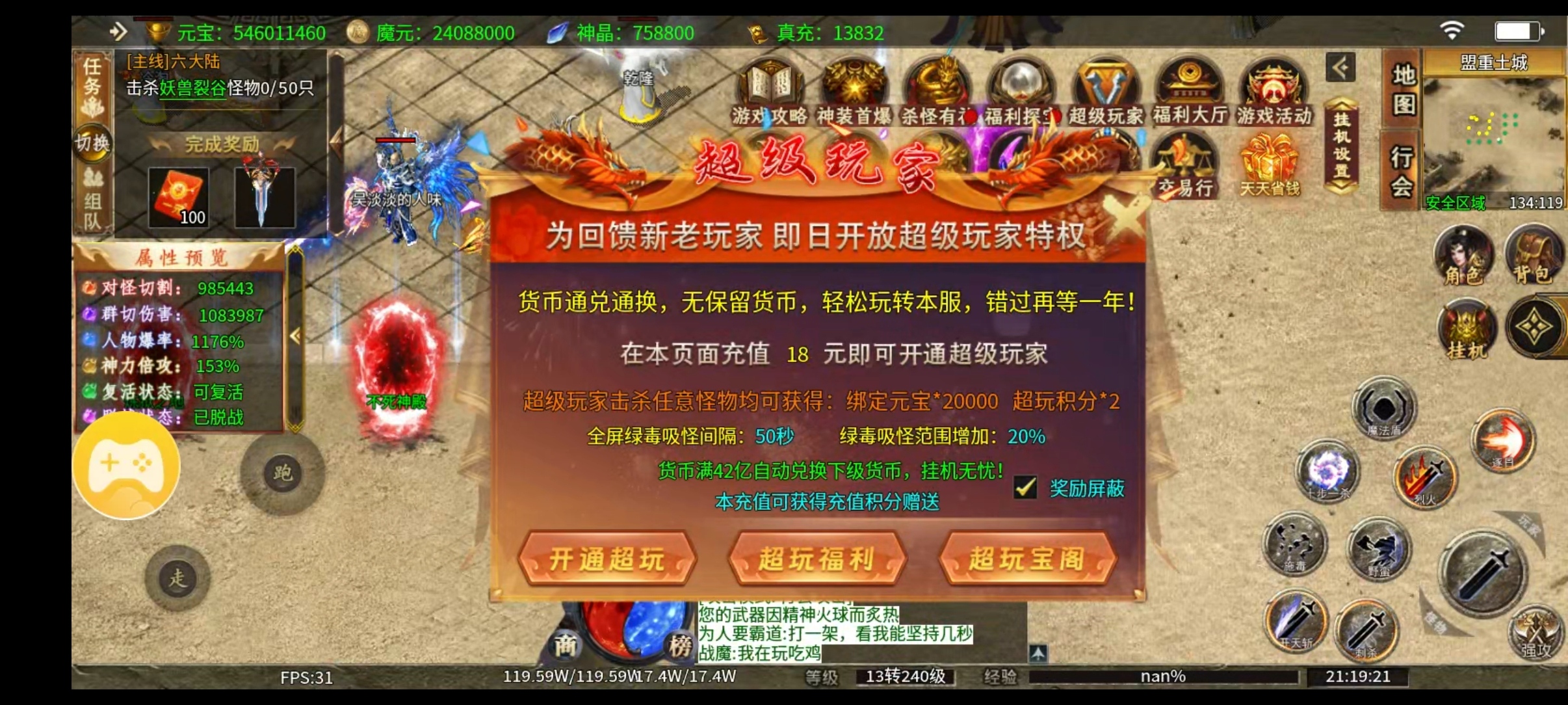 （鬼服分享）一款有活动的鬼服，你喜欢吗？ 藏剑专属神器大陆 图片 2