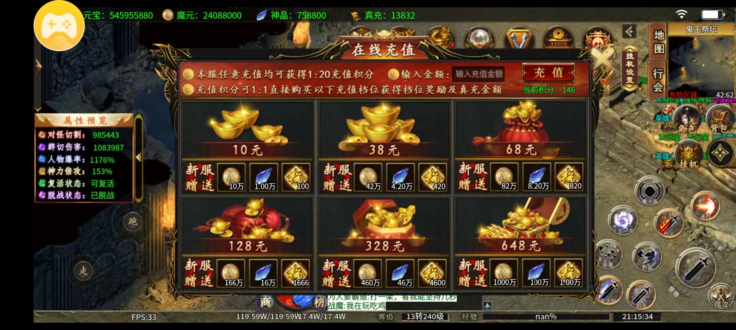 （鬼服分享）一款有活动的鬼服，你喜欢吗？ 藏剑专属神器大陆 图片 3