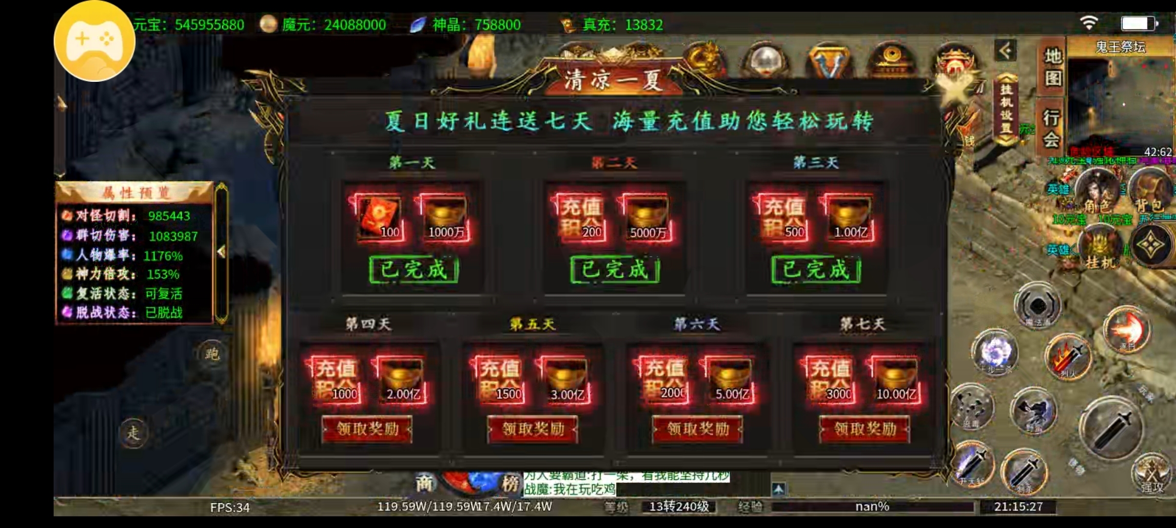 （鬼服分享）一款有活动的鬼服，你喜欢吗？ 藏剑专属神器大陆 图片 4