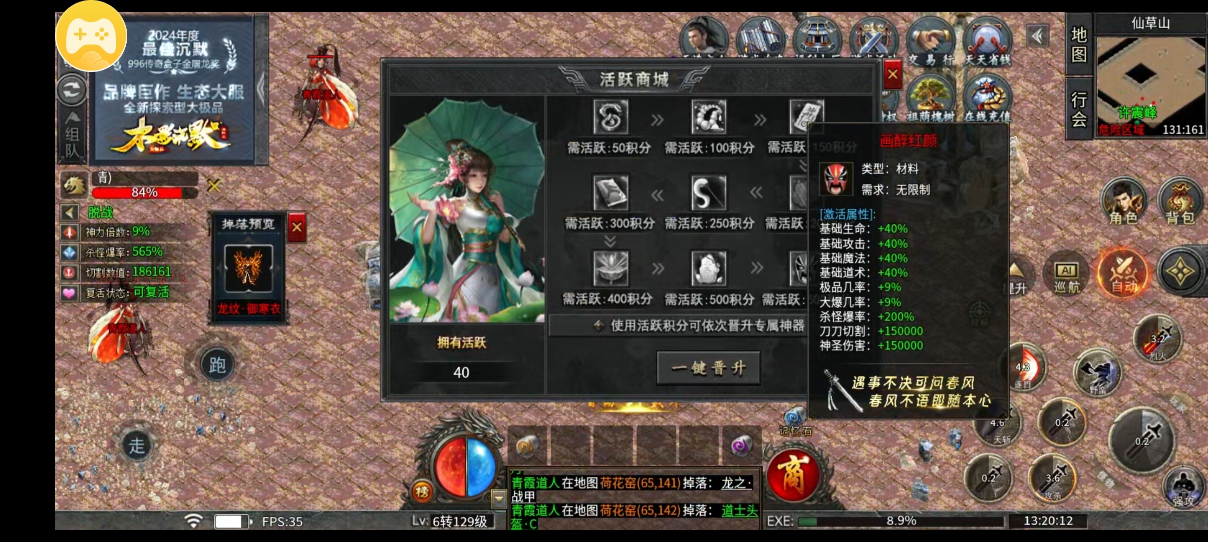 （木影沉默）遇事不决问春风！剑来！！！ 木影沉默 图片 4