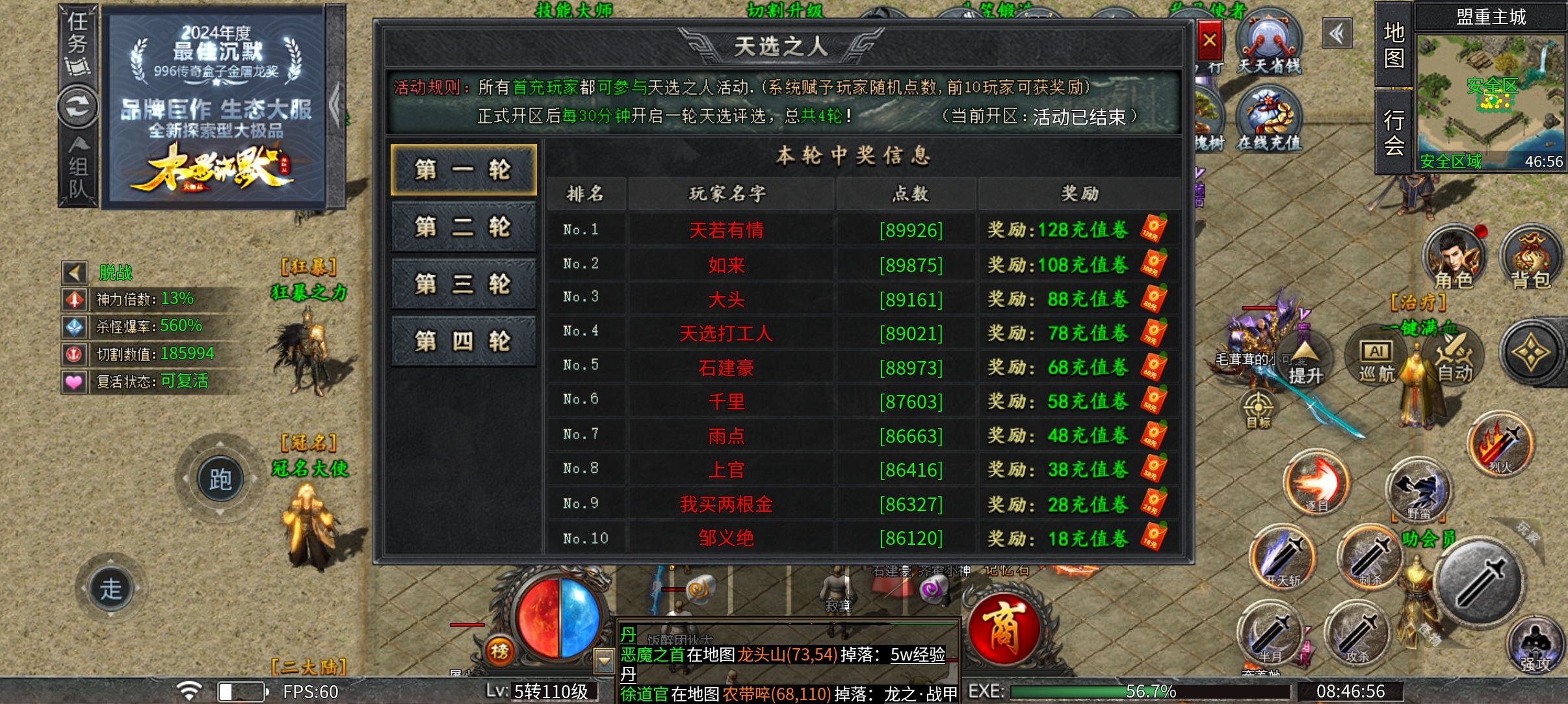 （木影沉默）遇事不决问春风！剑来！！！ 木影沉默 图片 3