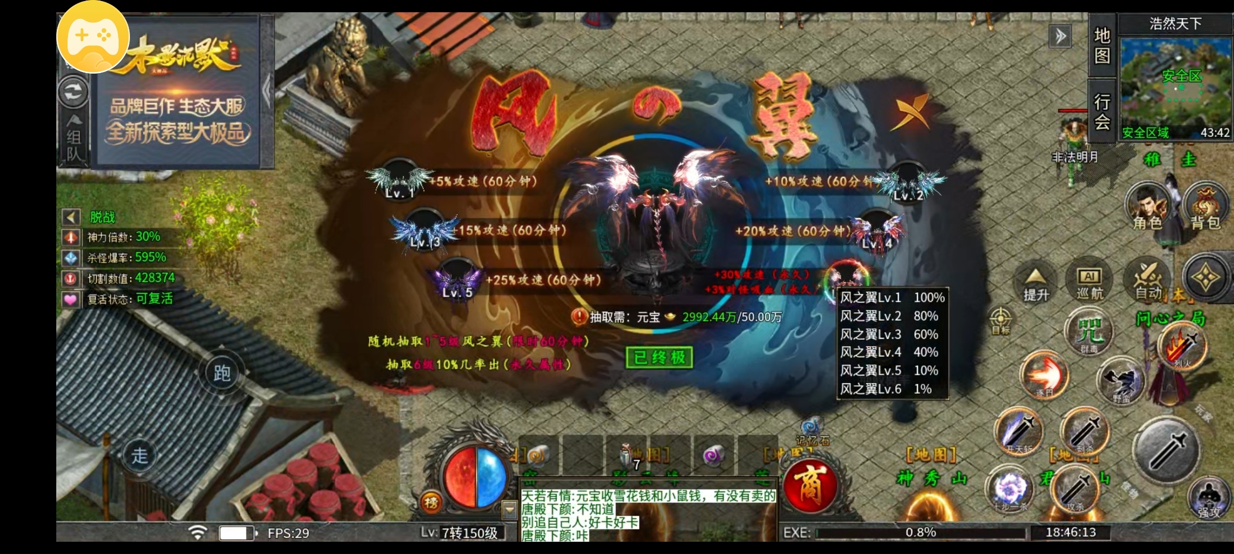 （木影沉默）遇事不决问春风！剑来！！！ 木影沉默 图片 5