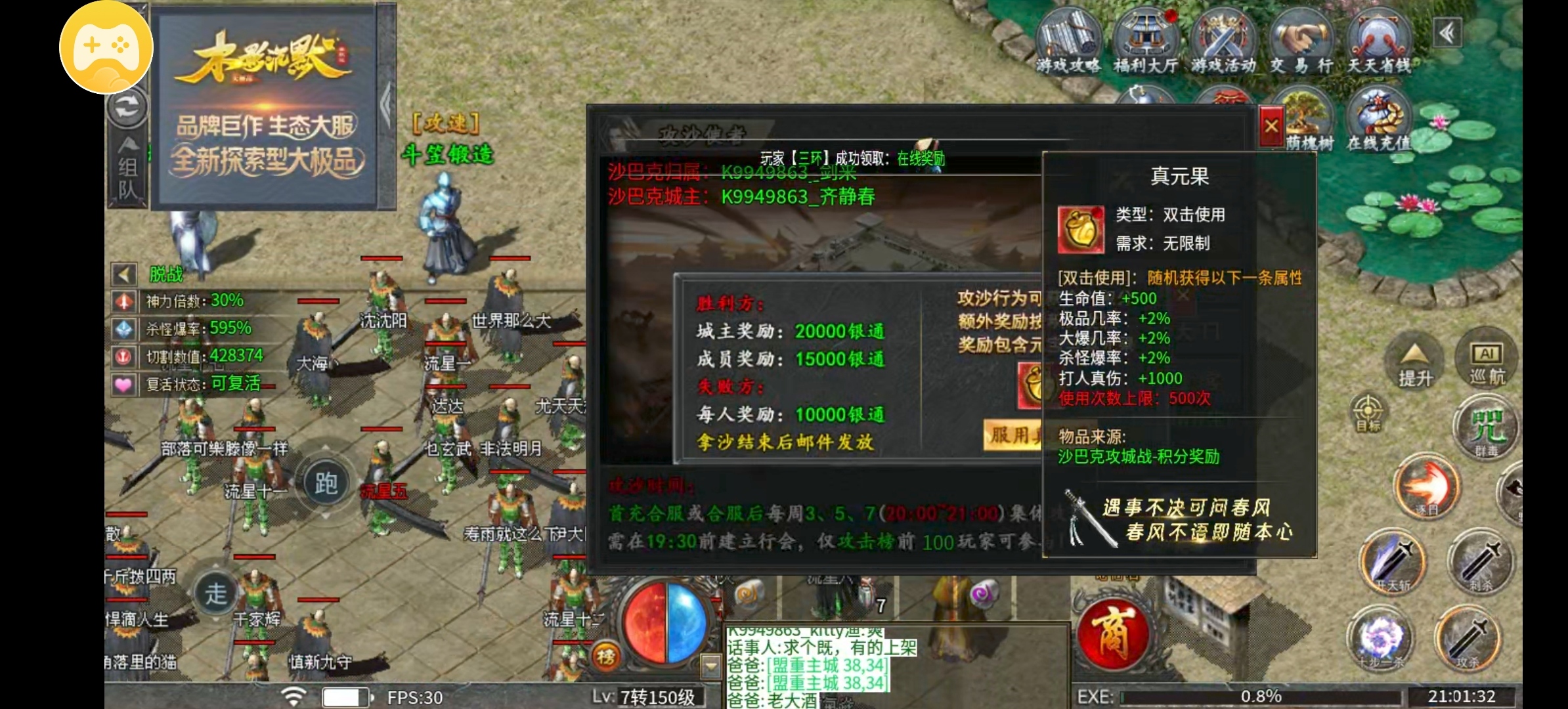 （木影沉默）遇事不决问春风！剑来！！！ 木影沉默 图片 18