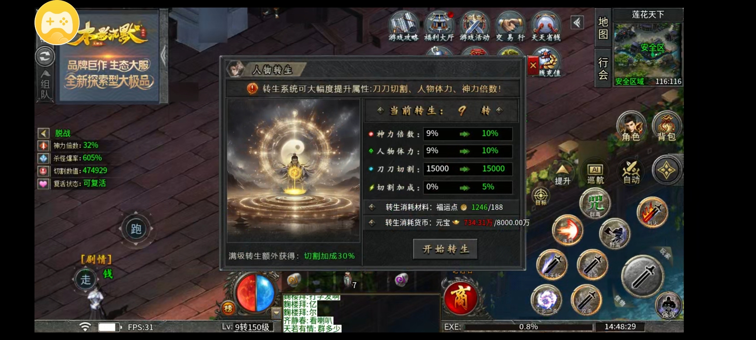 （木影沉默）遇事不决问春风！剑来！！！ 木影沉默 图片 8