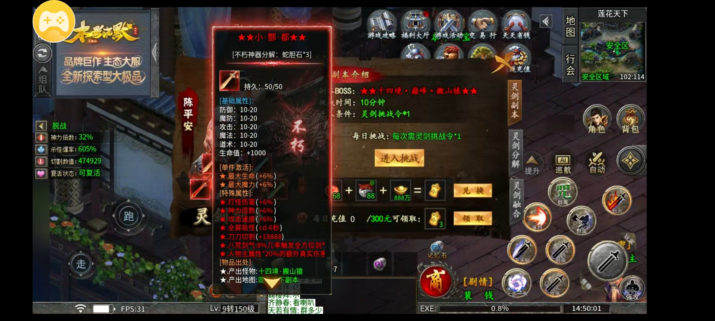 （木影沉默）遇事不决问春风！剑来！！！ 木影沉默 图片 9
