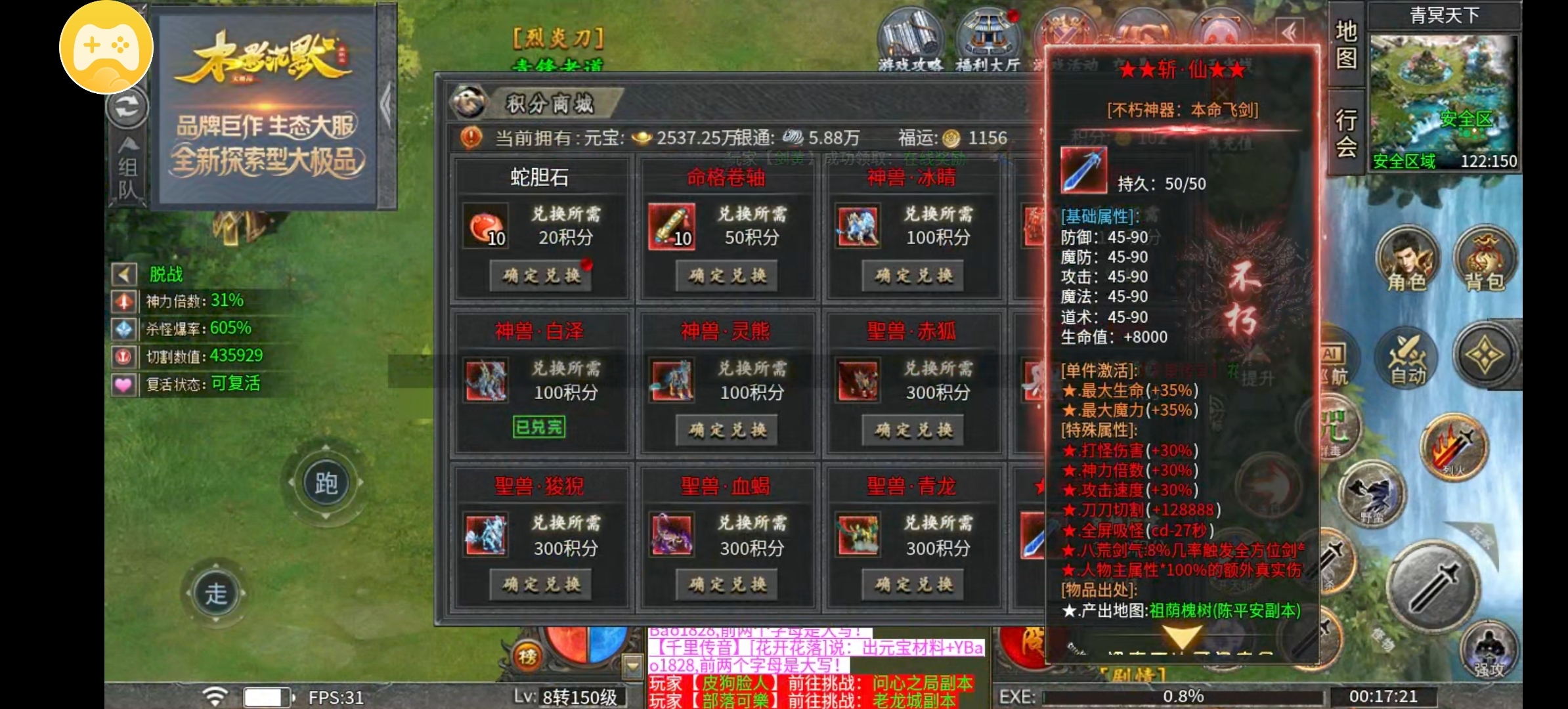 （木影沉默）遇事不决问春风！剑来！！！ 木影沉默 图片 13