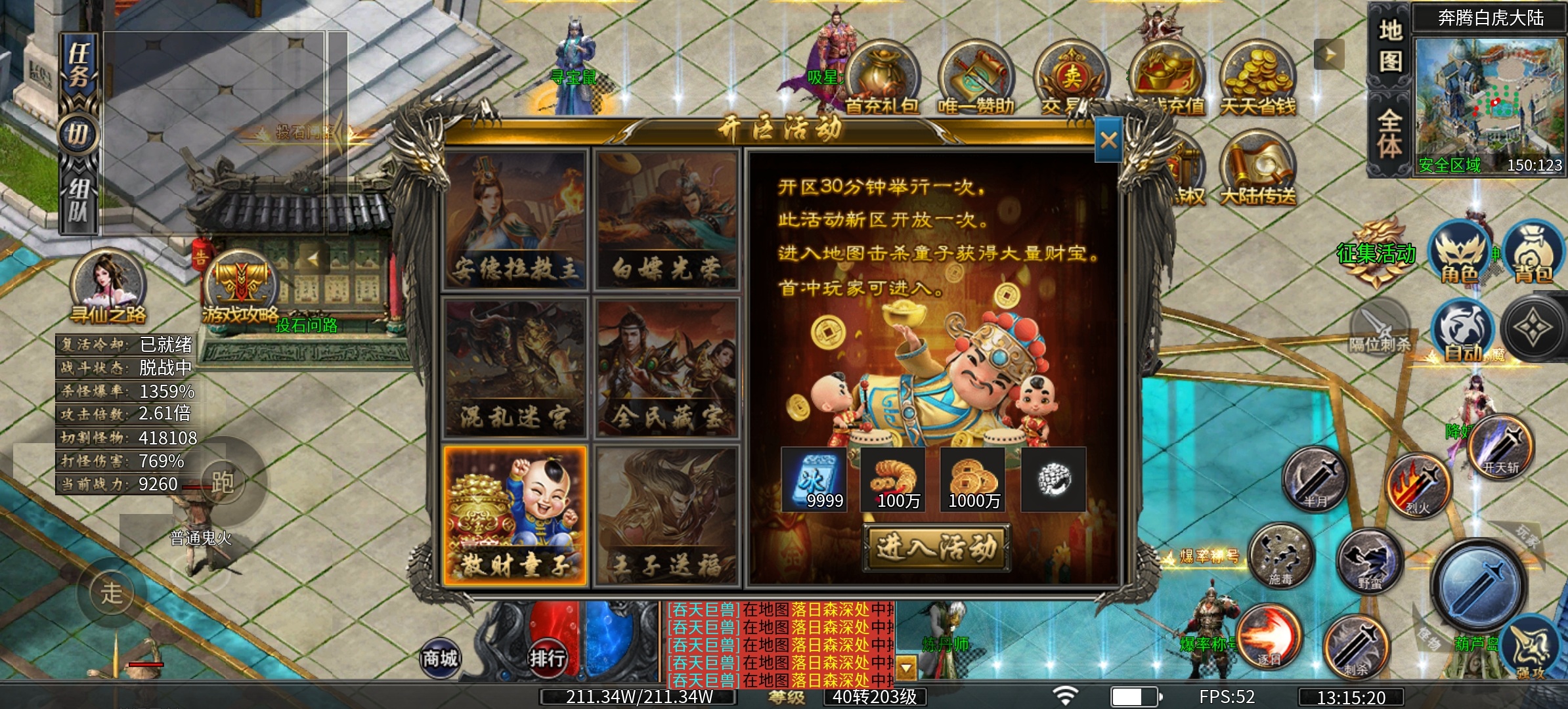 （鬼服分享）奔腾霸刀沉默，一款时间与耐心赛跑的服！ 奔腾霸刀沉默专属 图片 2