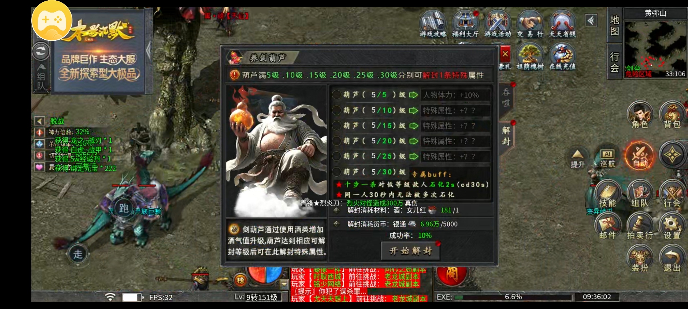（木影沉默）遇事不决问春风！剑来！！！ 木影沉默 图片 11
