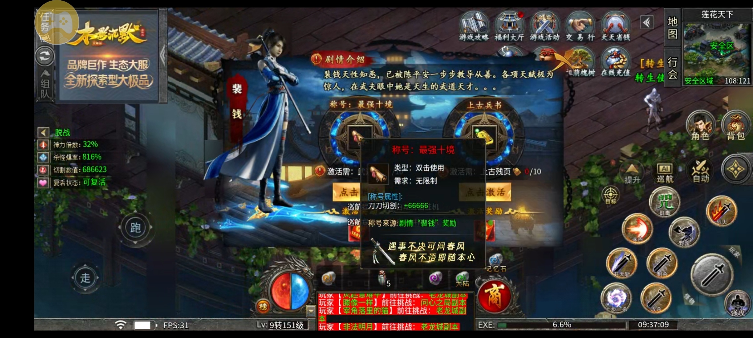 （木影沉默）遇事不决问春风！剑来！！！ 木影沉默 图片 10