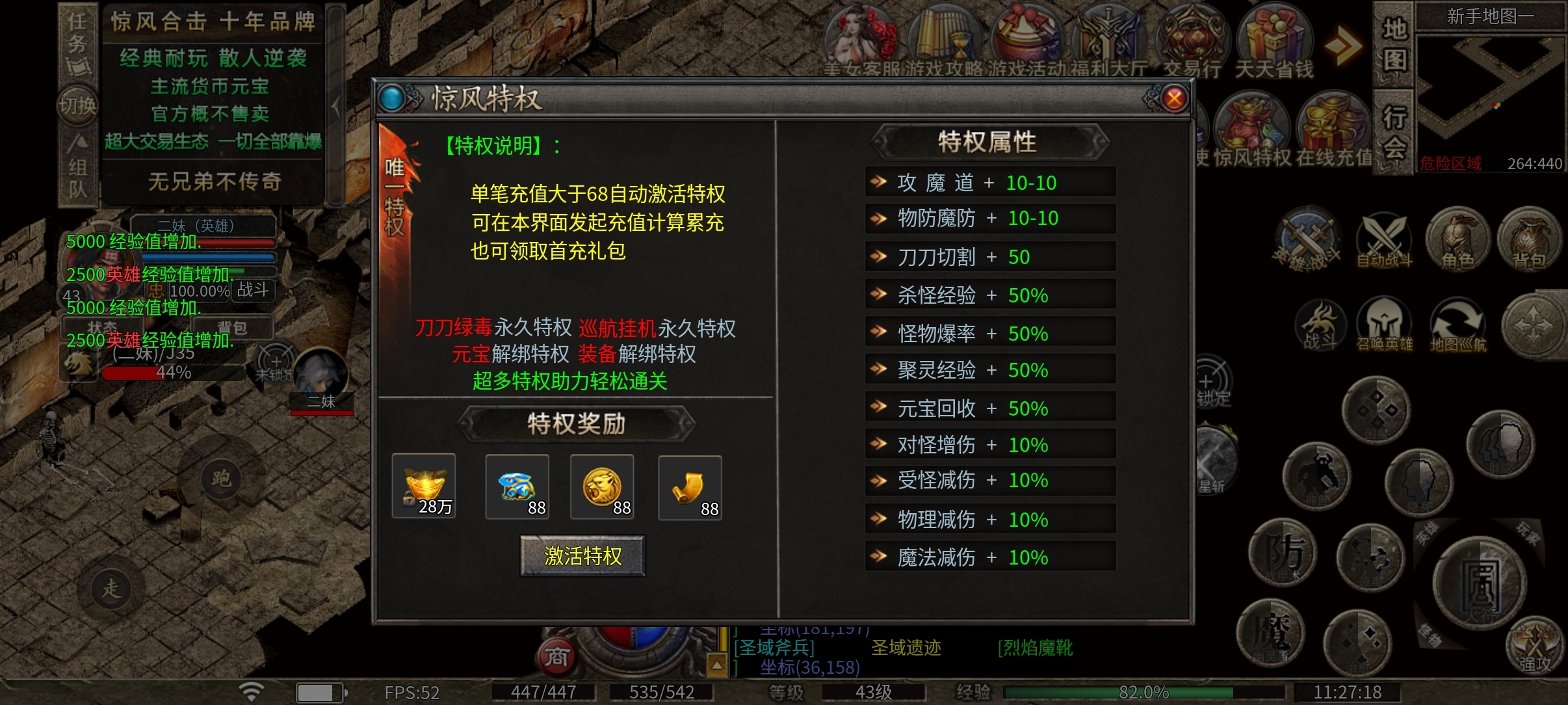 (惊风合击)新服出探!! 惊风合击 图片 4