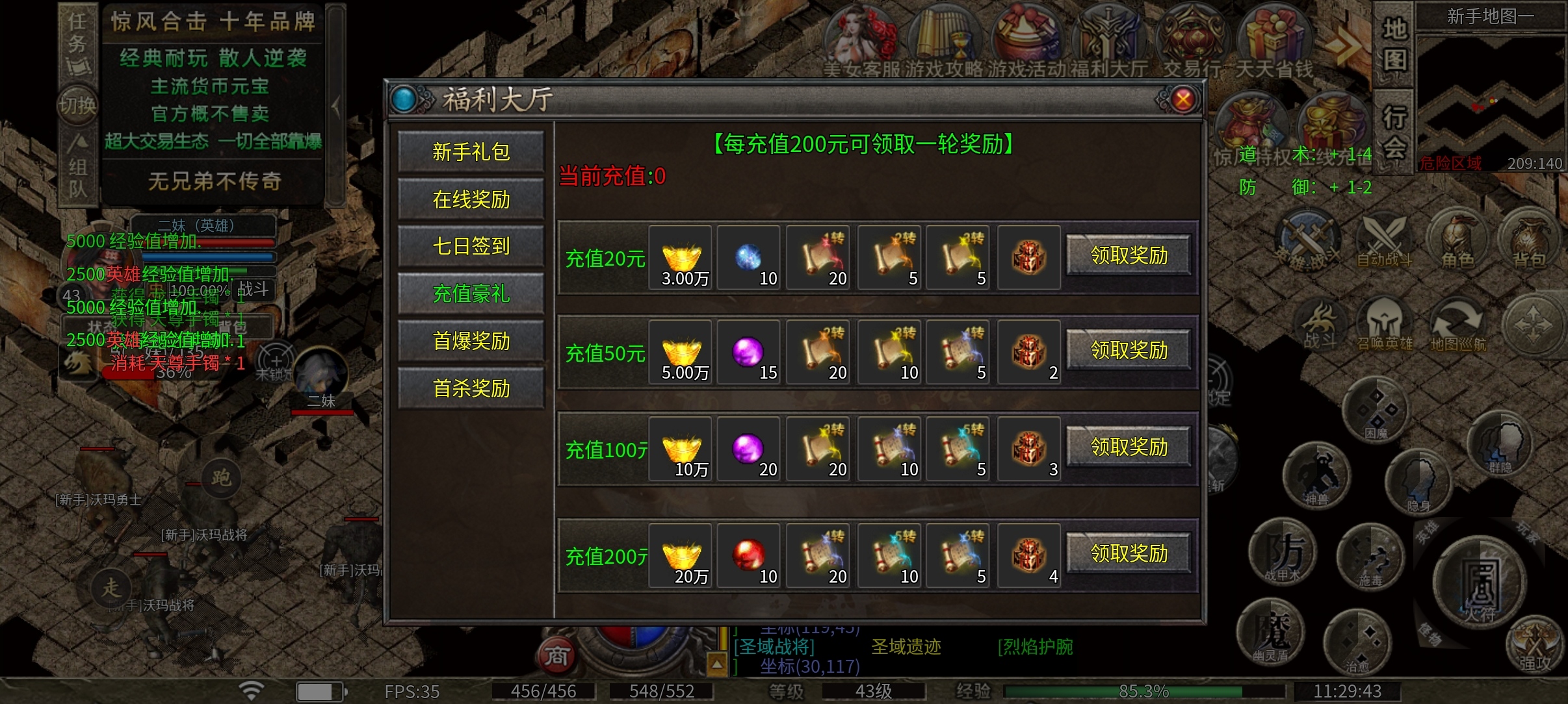 (惊风合击)新服出探!! 惊风合击 图片 5